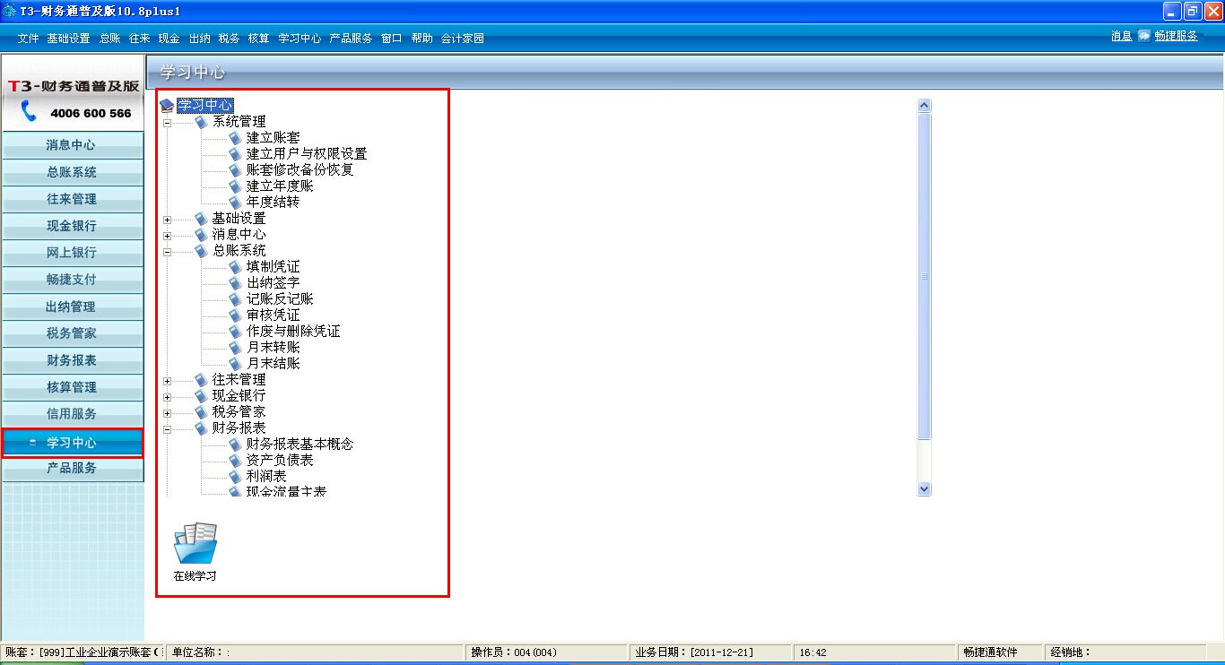 t3普及版如何恢复数据(车载导航t3怎么恢复出厂设置？)