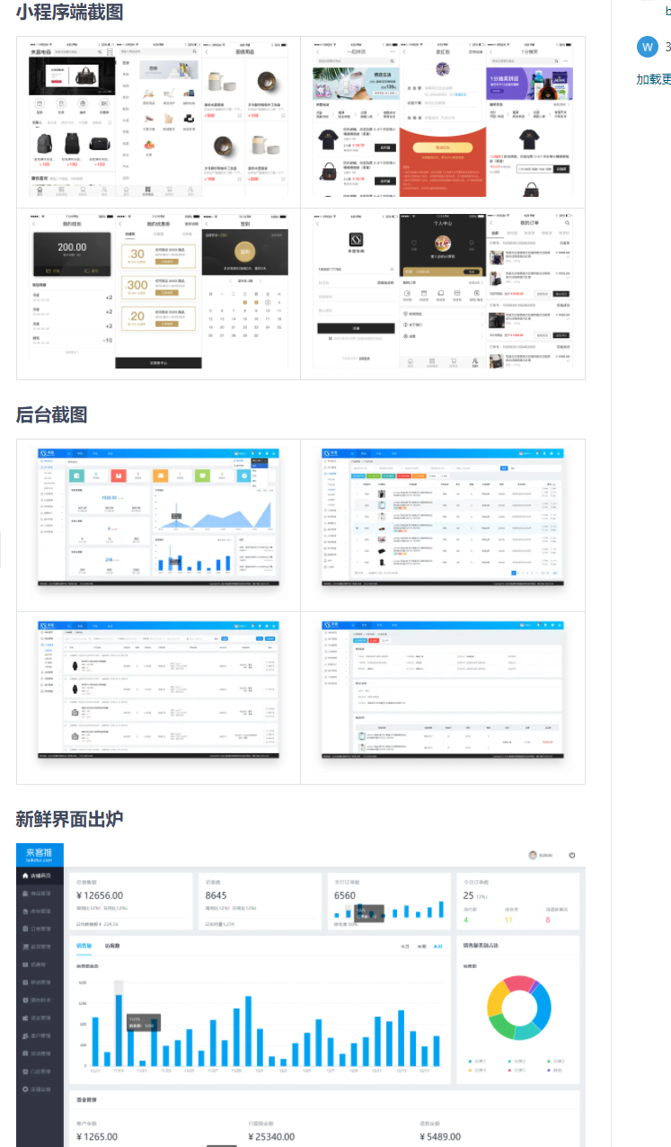 小程序saas公司排名(saas平台排名？)