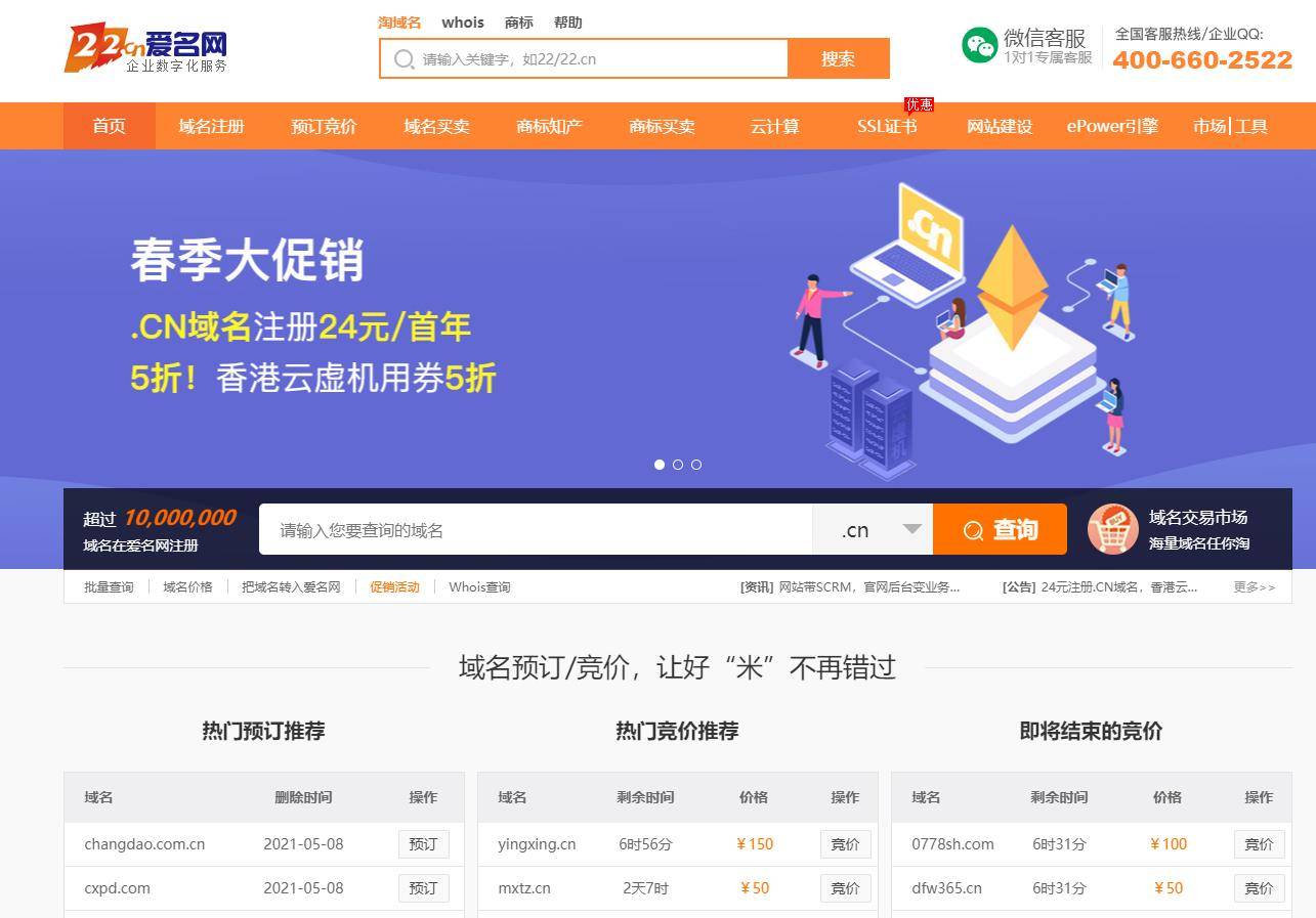 企业域名需要买吗(企业域名是什么意思？)