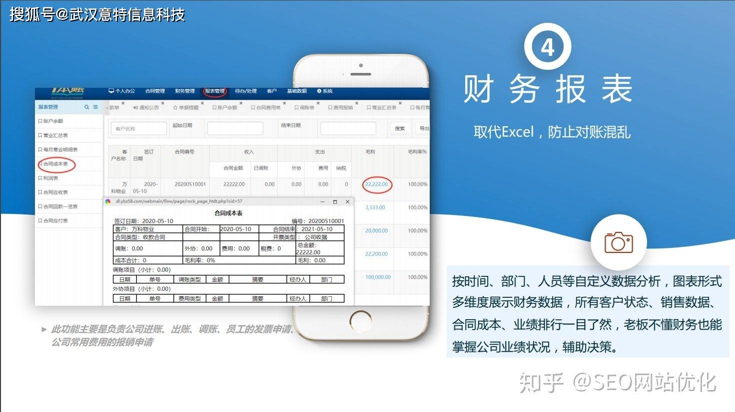 财务软件记什么 费用(购进财务软件费用应计入什么科目核算？)