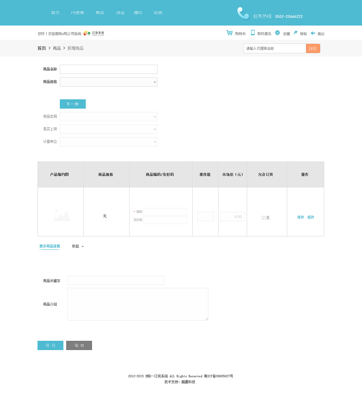 erp供应商怎么设置(ERP实施的选择合适的供应商原则包括？)