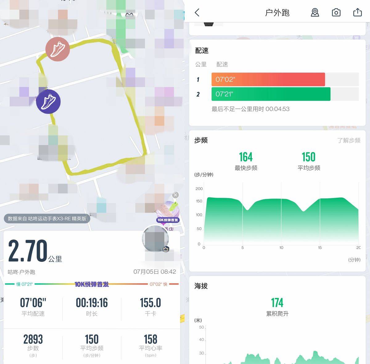 咕咚跑步数据删了怎么恢复(咕咚跑步软件没有保存的数据不见了，可以找回来吗？)