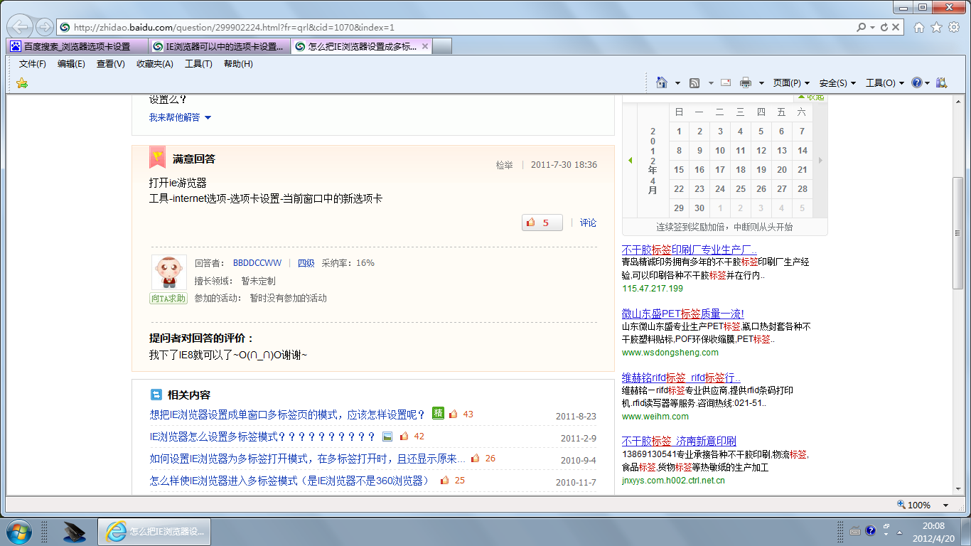 erp浏览器怎么设置(自己家的电脑怎样登录公司的erp？)