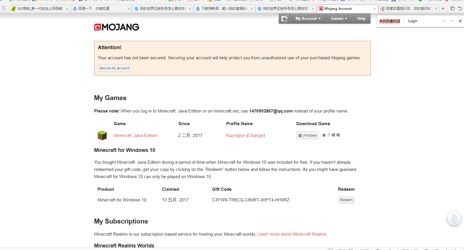 我的世界邮箱怎么看密码(我的世界网易账号忘了怎么办,密码和游戏ID,手机号都记得(电脑版)?)