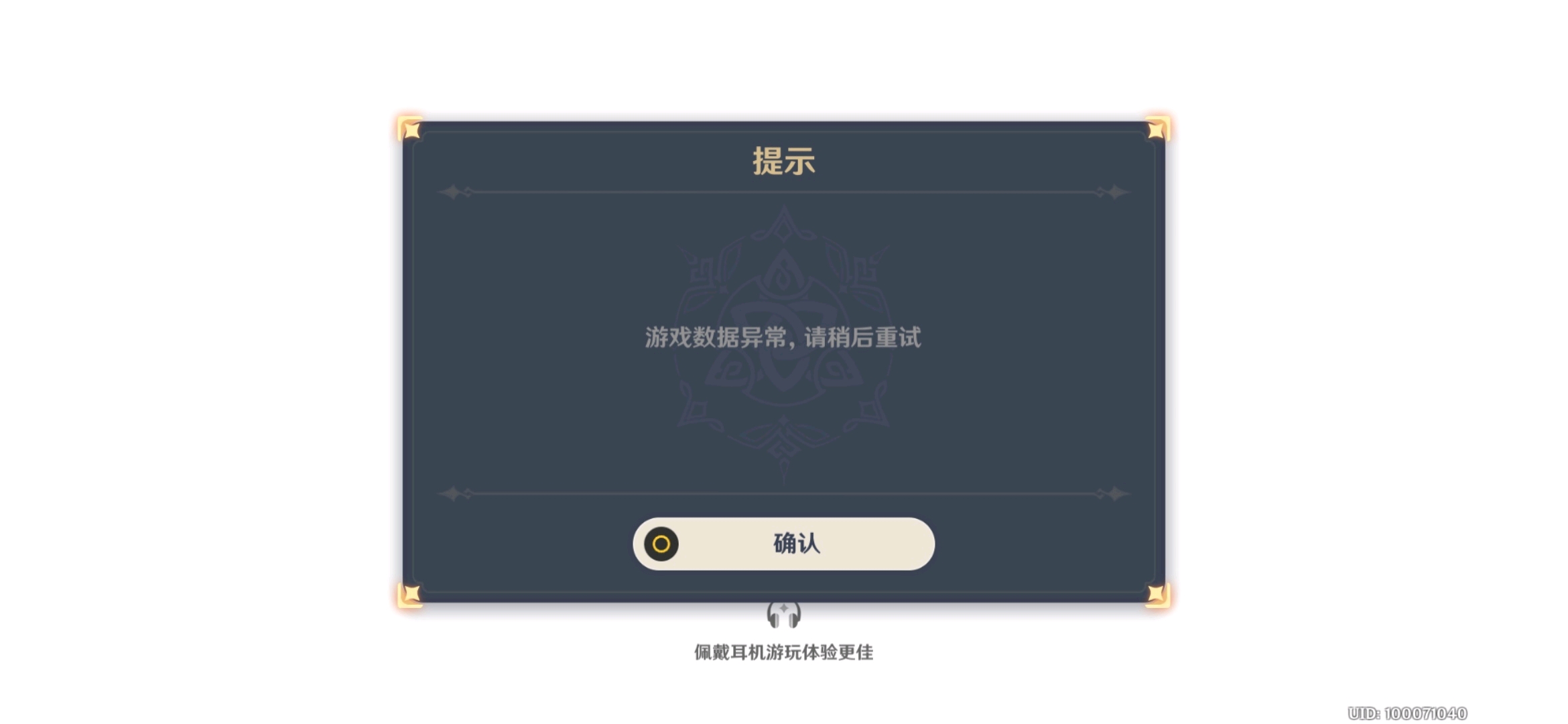 原神能恢复数据吗(电脑原神怎么恢复血量？)