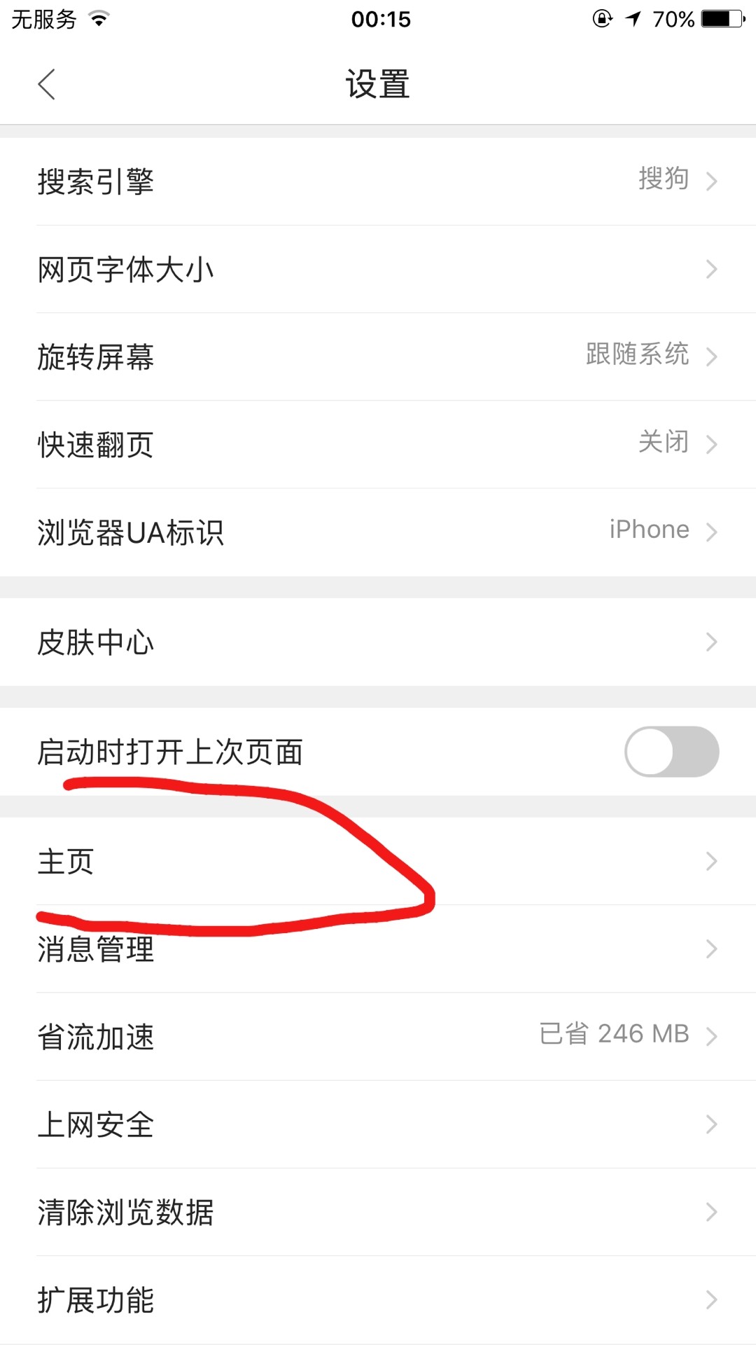 怎么解除腾讯邮箱超时状态(wegame登录超时解决方法？)