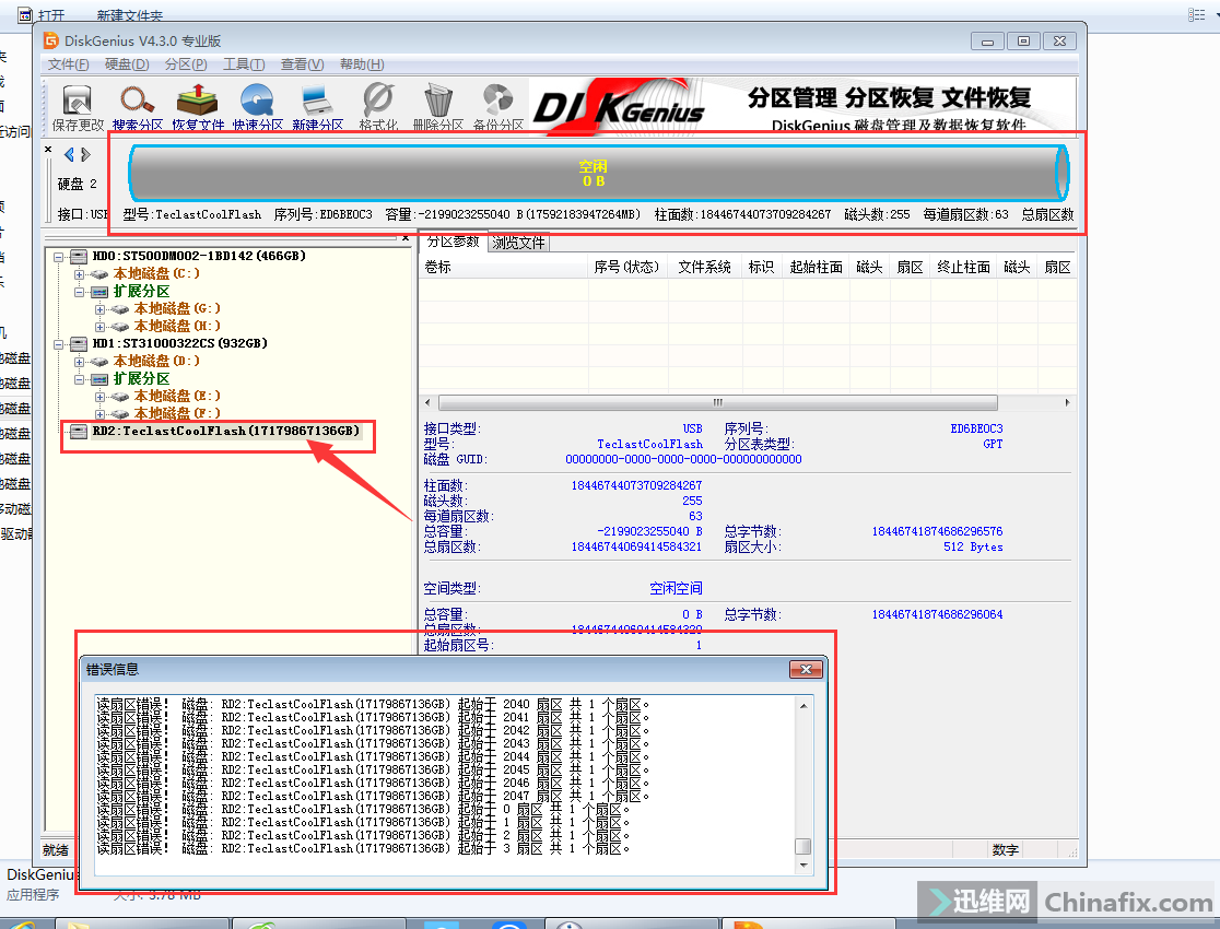 怎样恢复tf卡数据(怎样恢复TF卡原来的内存?)
