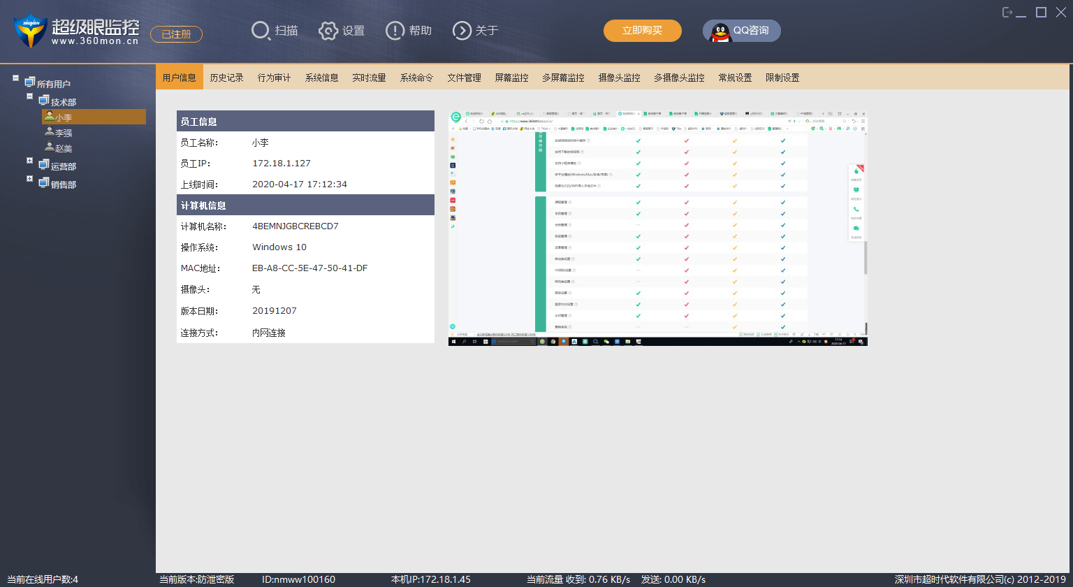 星宇收银软件能安装电脑吗(星宇超市收银系统如何安装前台？)