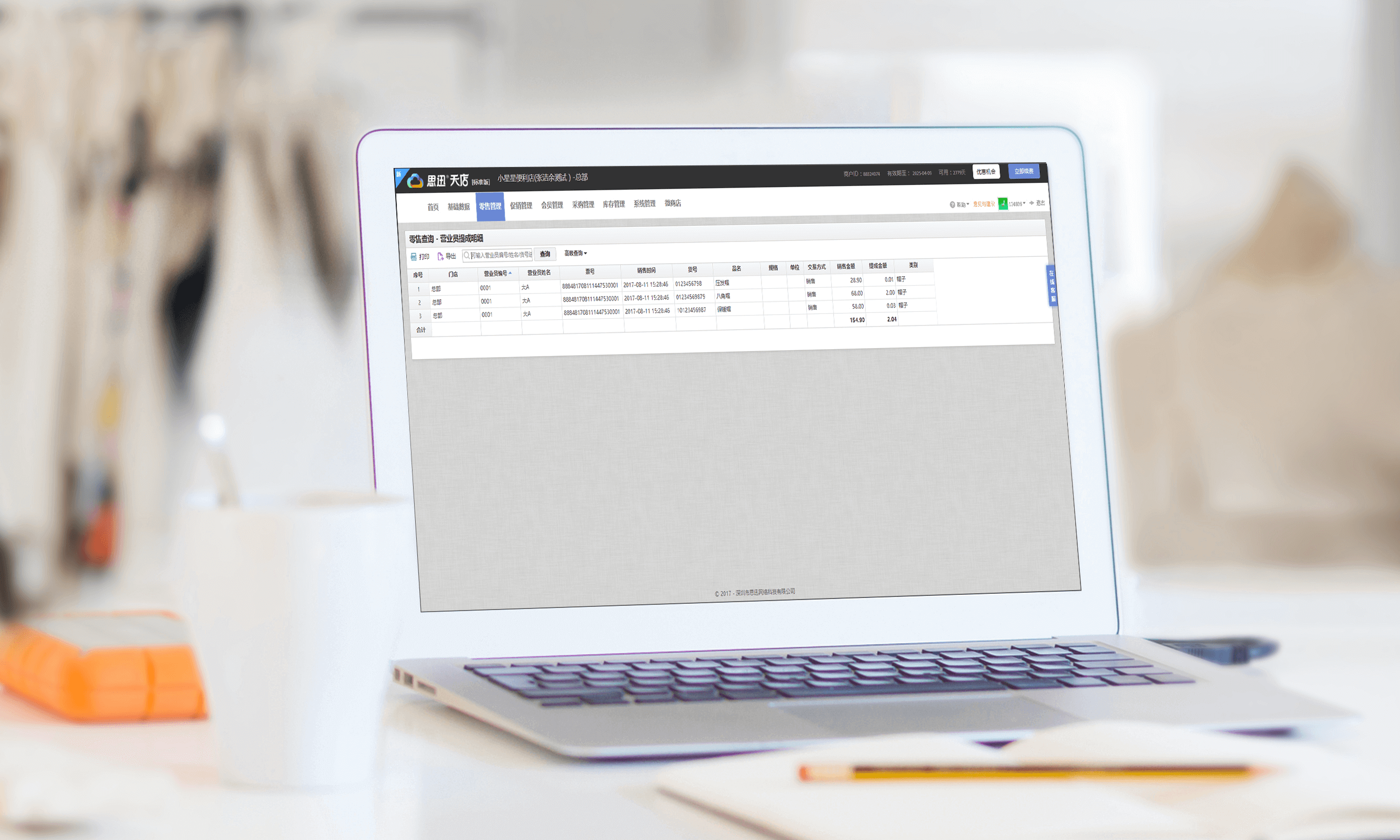 零售收银有哪些软件好做(文具收银系统十大排名？)