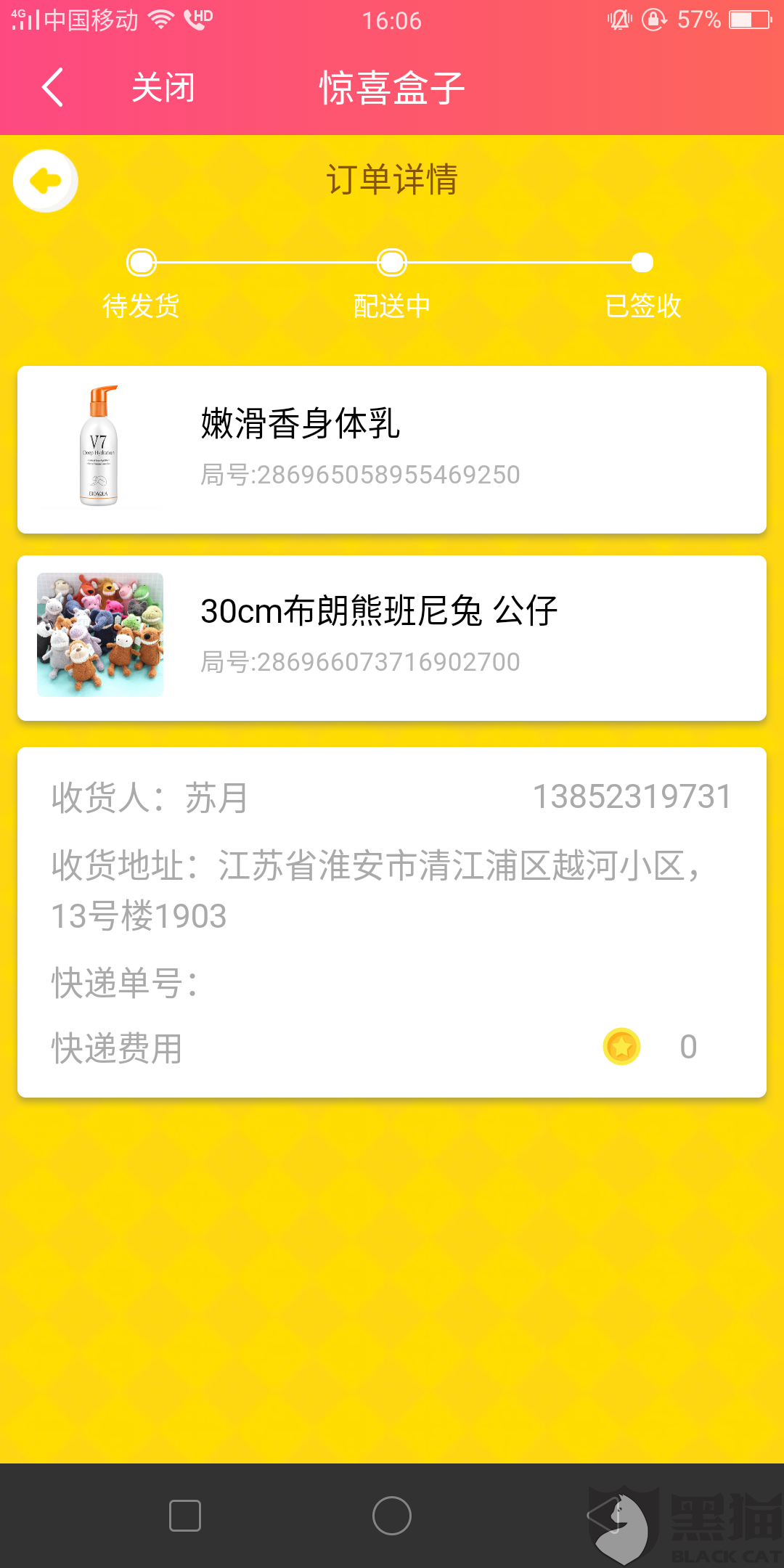 小恩爱恢复数据要多少钱(小恩爱解除对方显示什么？)