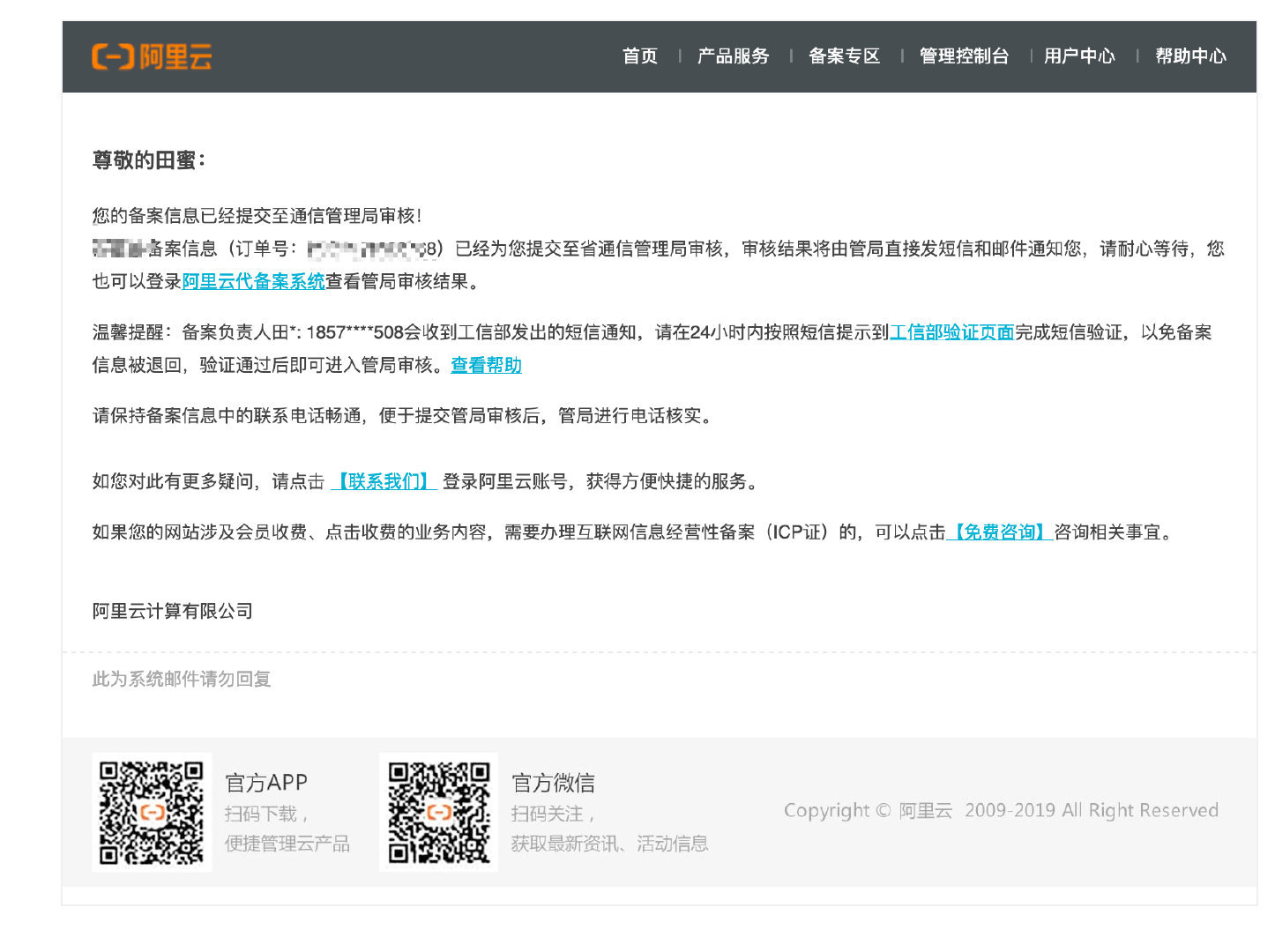 备案域名好吗(域名备案和不备案有什么区别?)