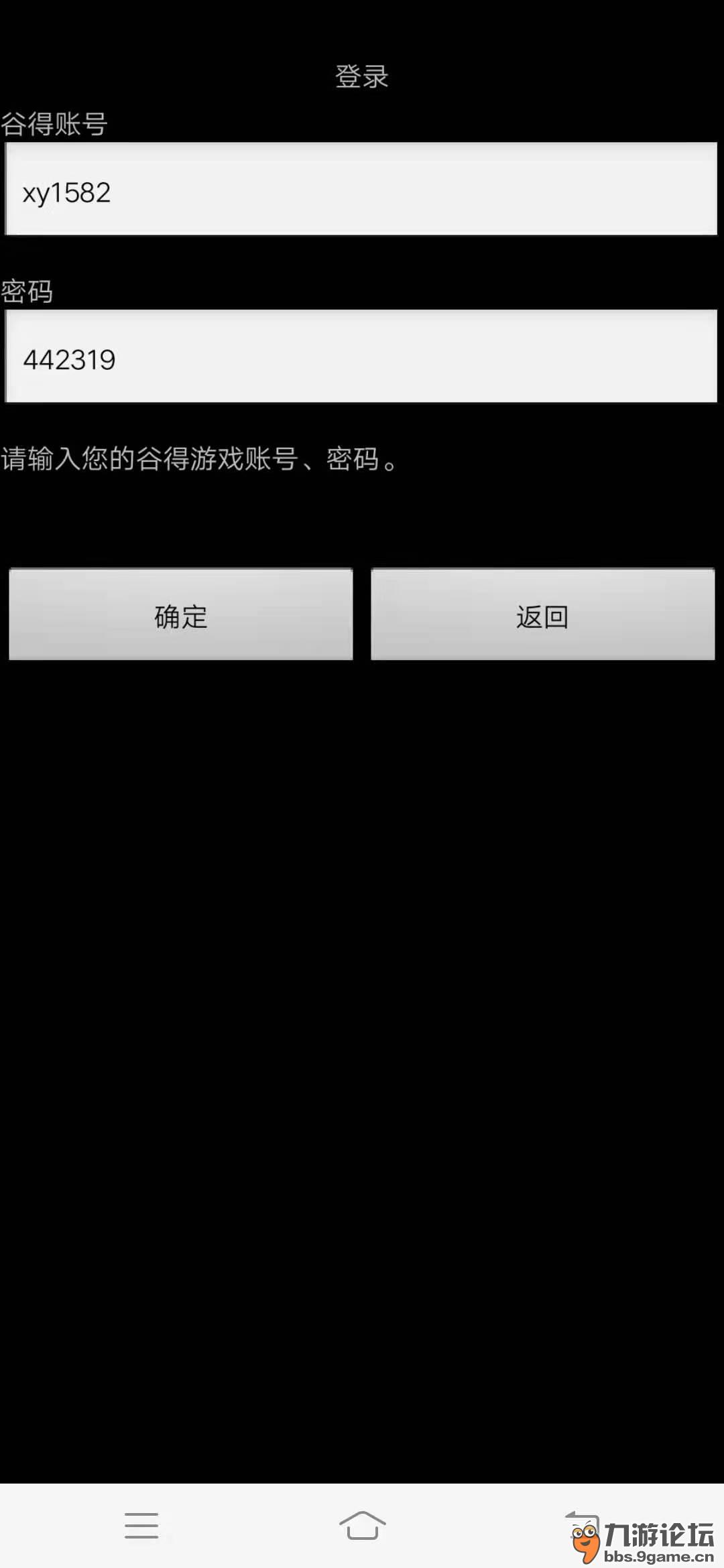 游戏能解绑邮箱吗手机(原神如何强制注销手机号?)