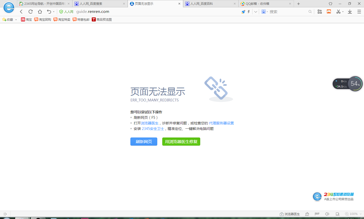 人人网登录邮箱格式是什么(人人网帐号格式是什么?)
