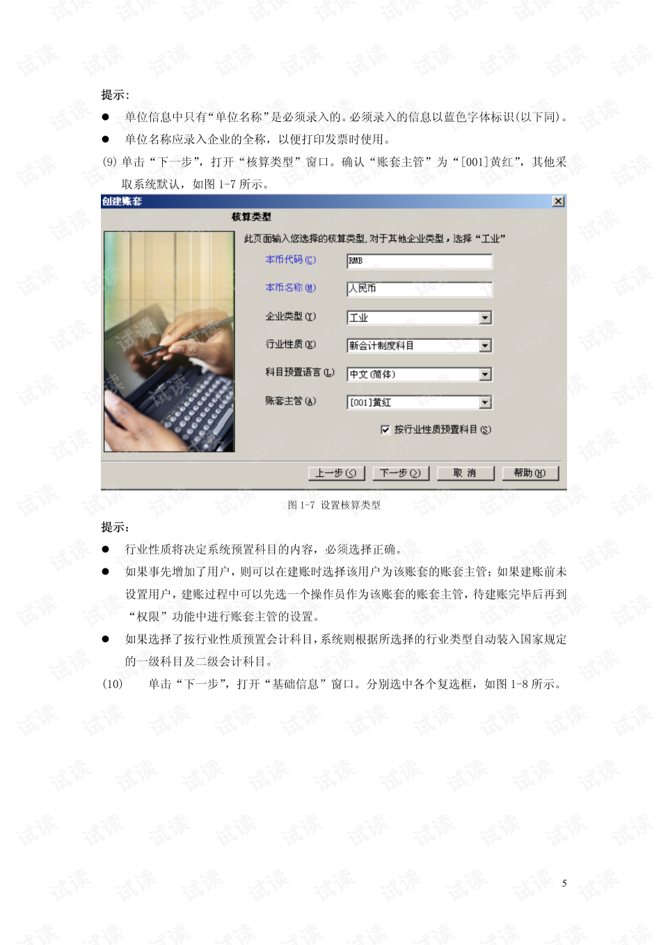 用友erp系统难学吗(ERP系统入门从哪学起？)