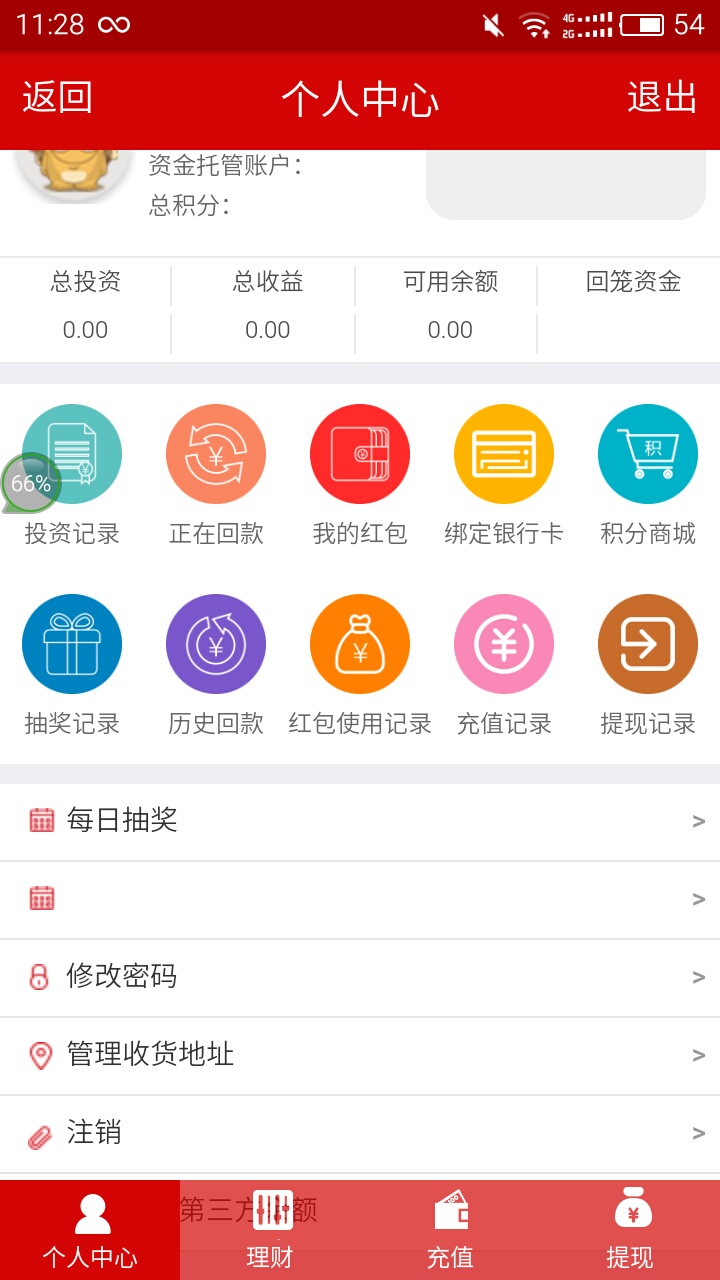 网购的财务软件靠谱吗(在网上买药信息会泄露吗？)