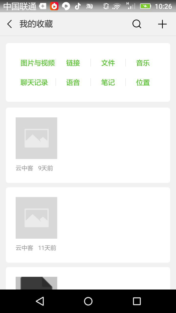 微信怎么恢复文本文档数据(微信内容不小心清空了可以找回吗?)
