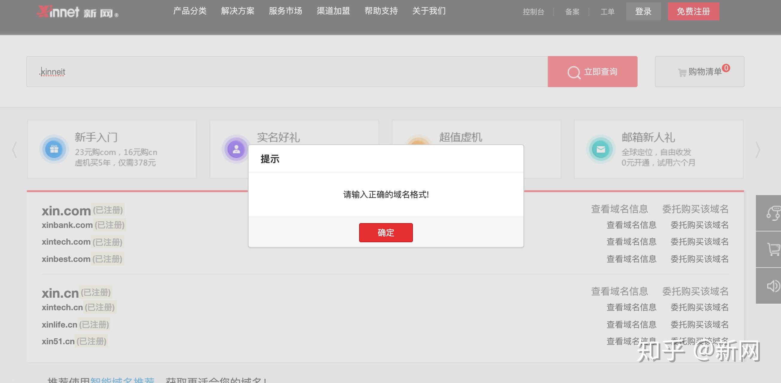 域名中可以有点吗(com和在搜索上的区别？)