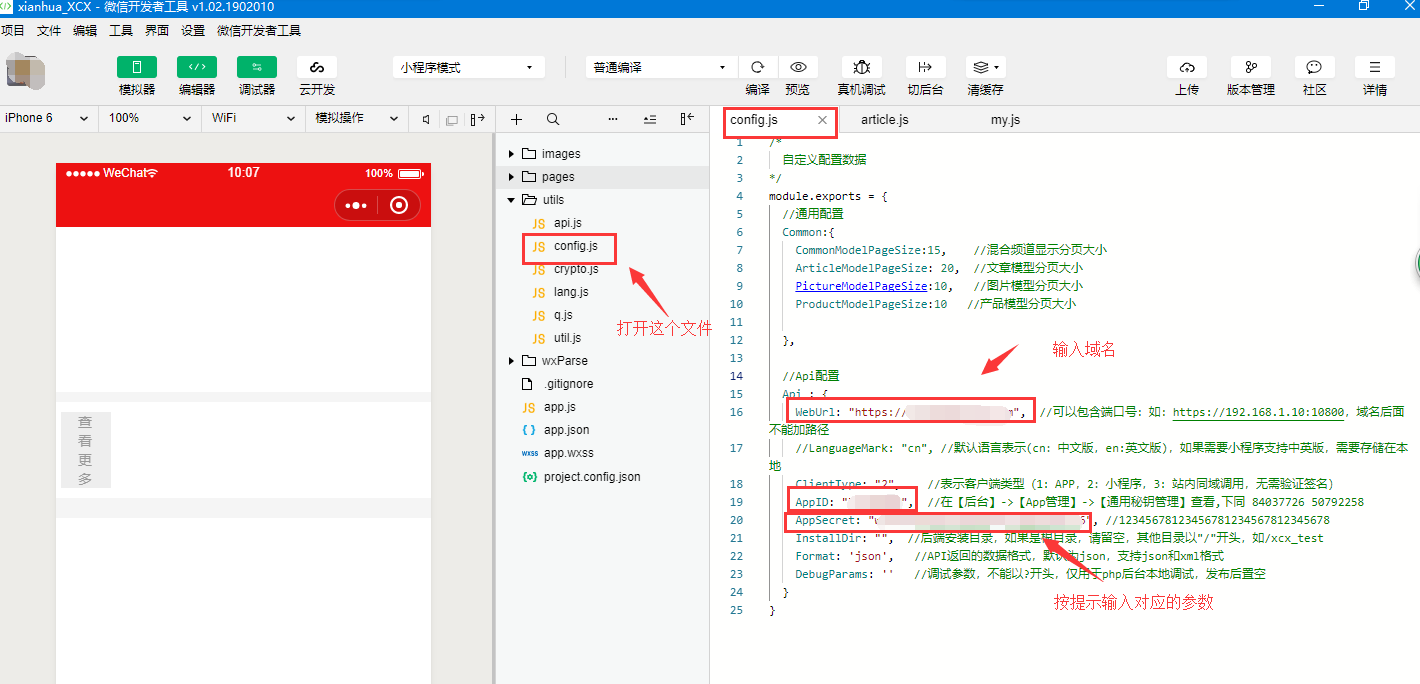 小程序平台设置域名是什么(小程序域名是什么意思？)