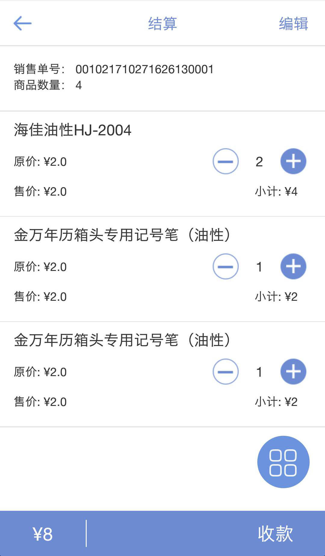 微信小店收银是什么软件(锋味舌尖收银是什么系统？)
