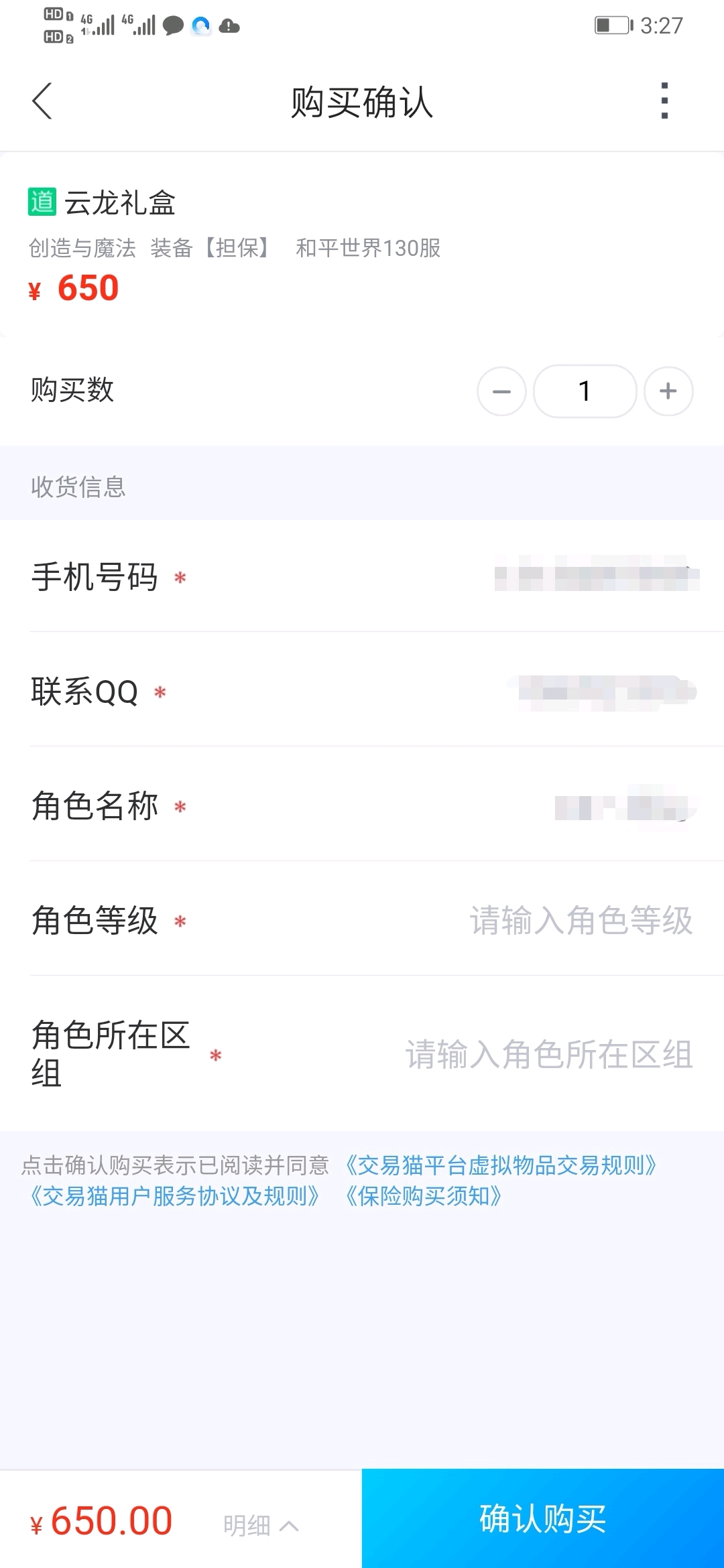 交易猫邮箱号靠谱吗(交易猫网易实名邮箱安全吗？)