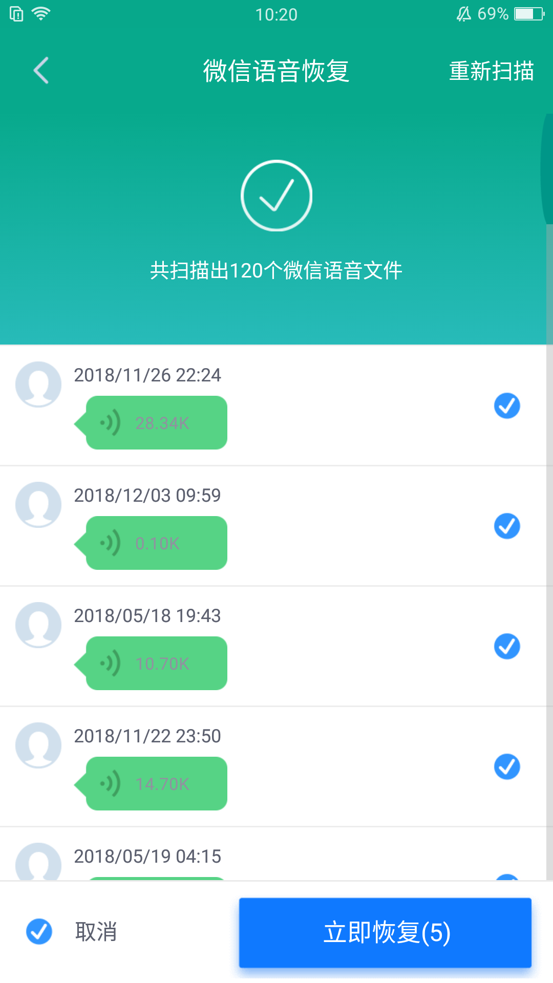 手机如何恢复微信聊天数据(微信聊天记录删除了怎么恢复?)