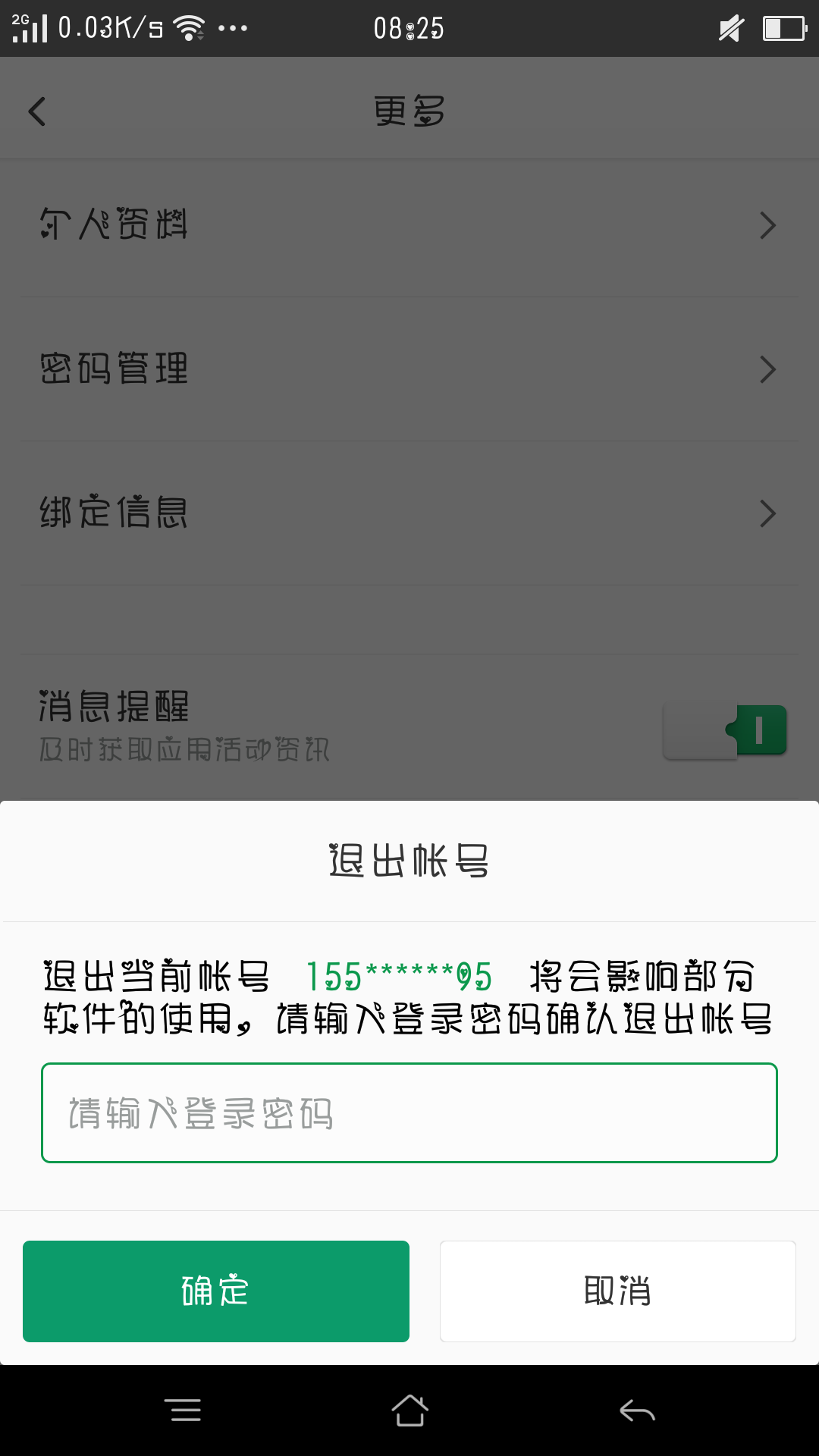 原神邮箱密码忘了怎么换绑(原神qq邮箱号怎么改绑？)