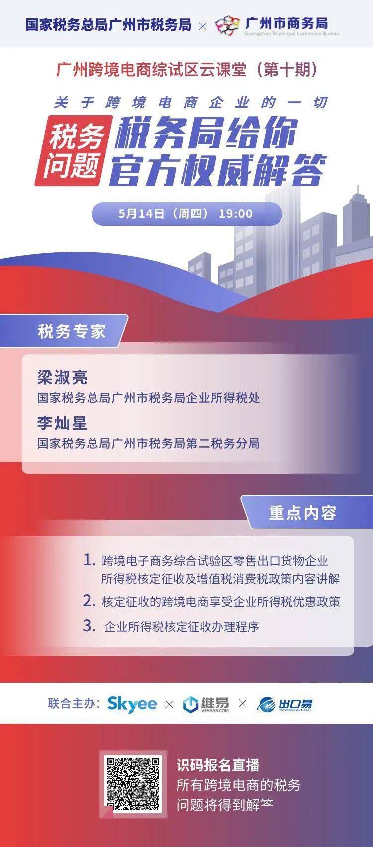 电子商务公司税务管得严吗(电商需要纳税吗?)