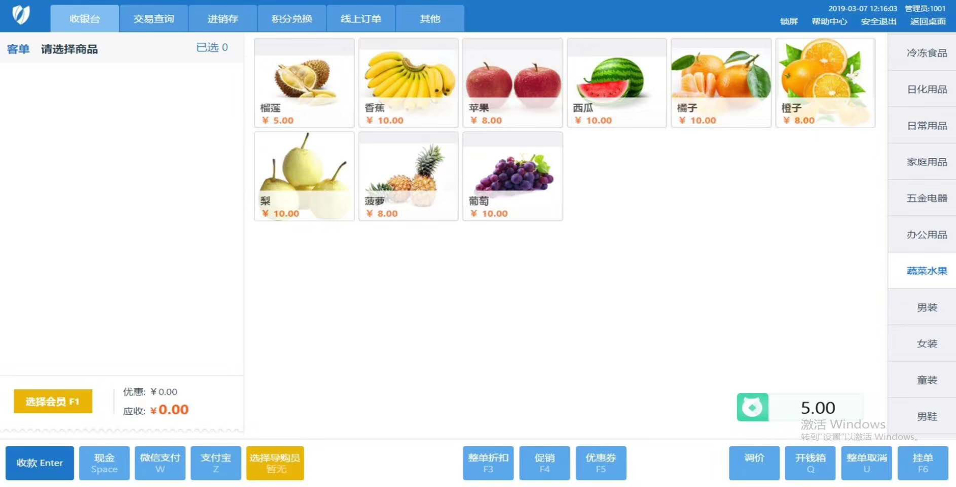 如何熟练商场收银软件(火锅店收银员新手快速入门？)