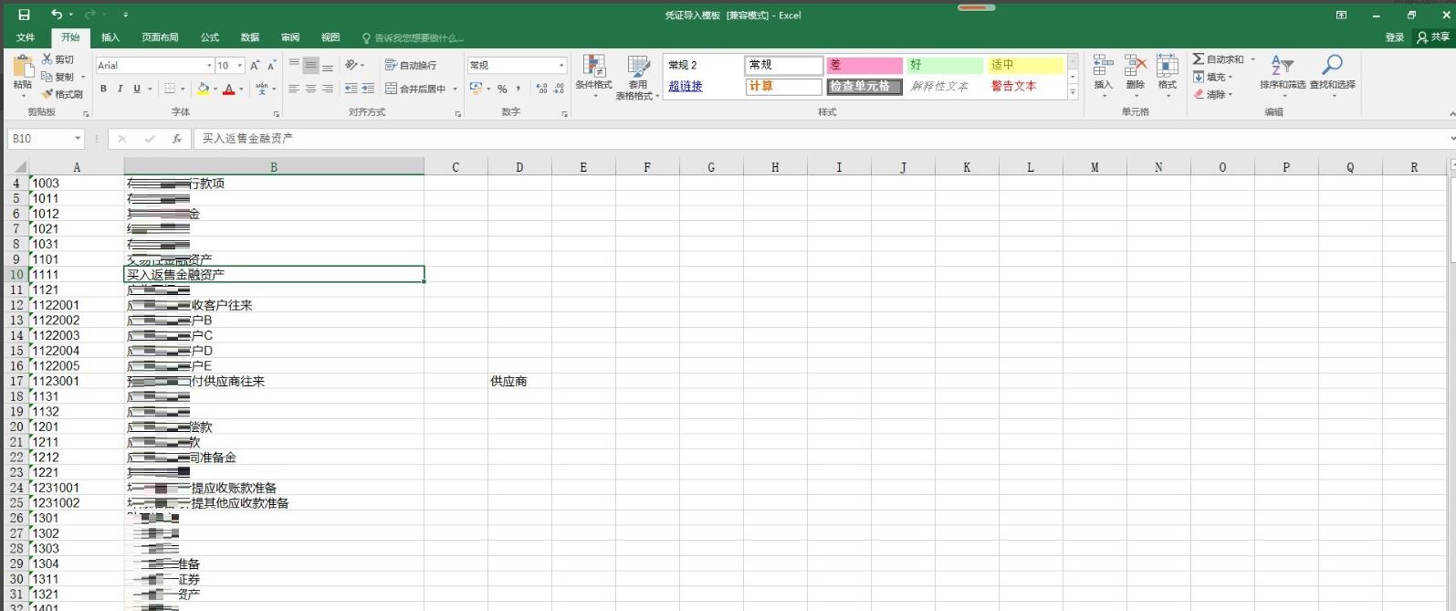 财务软件表格如何隐藏查看(支付宝总资产里的养老金怎么隐藏？)
