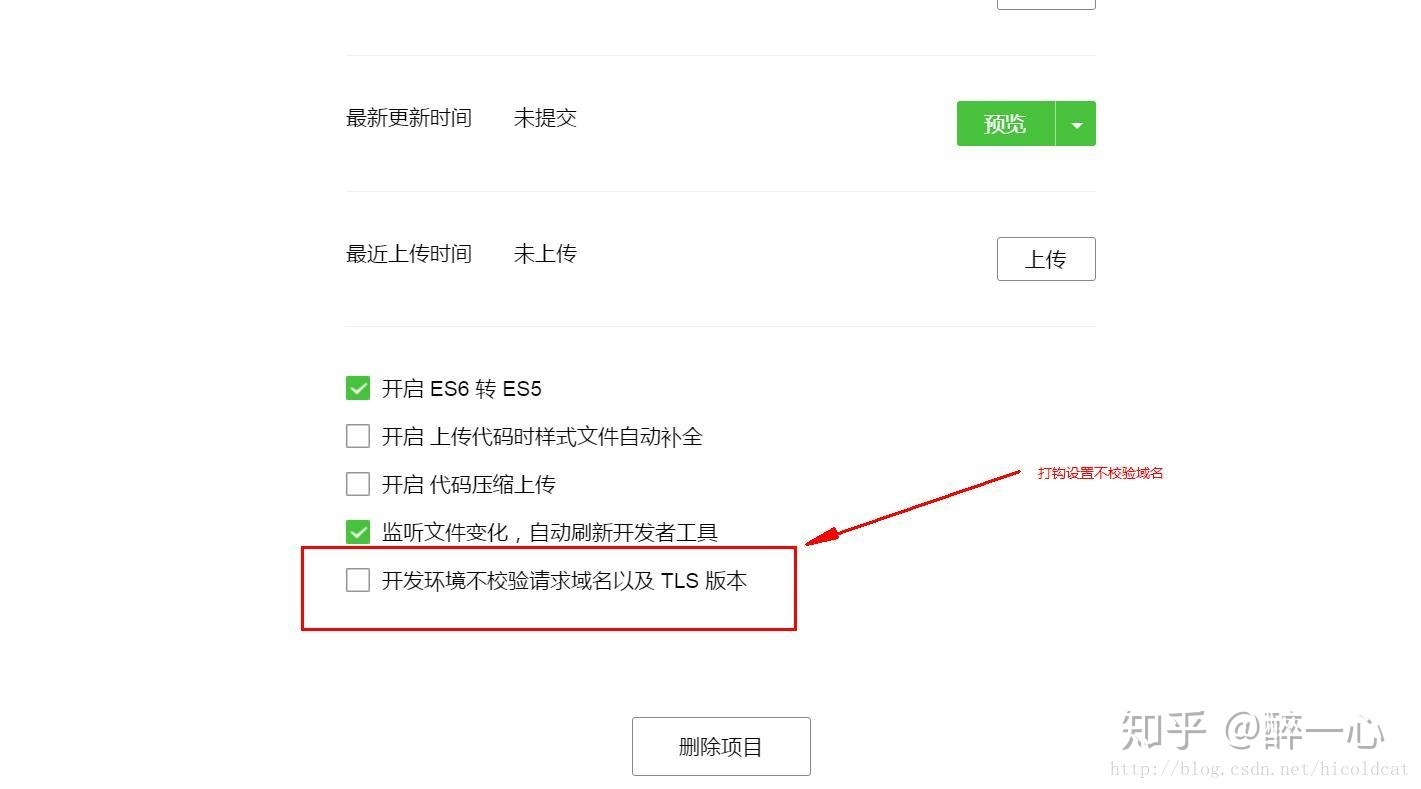 微信小程序需要域名吗(微信小程序可以使用二级域名进行开发吗？)