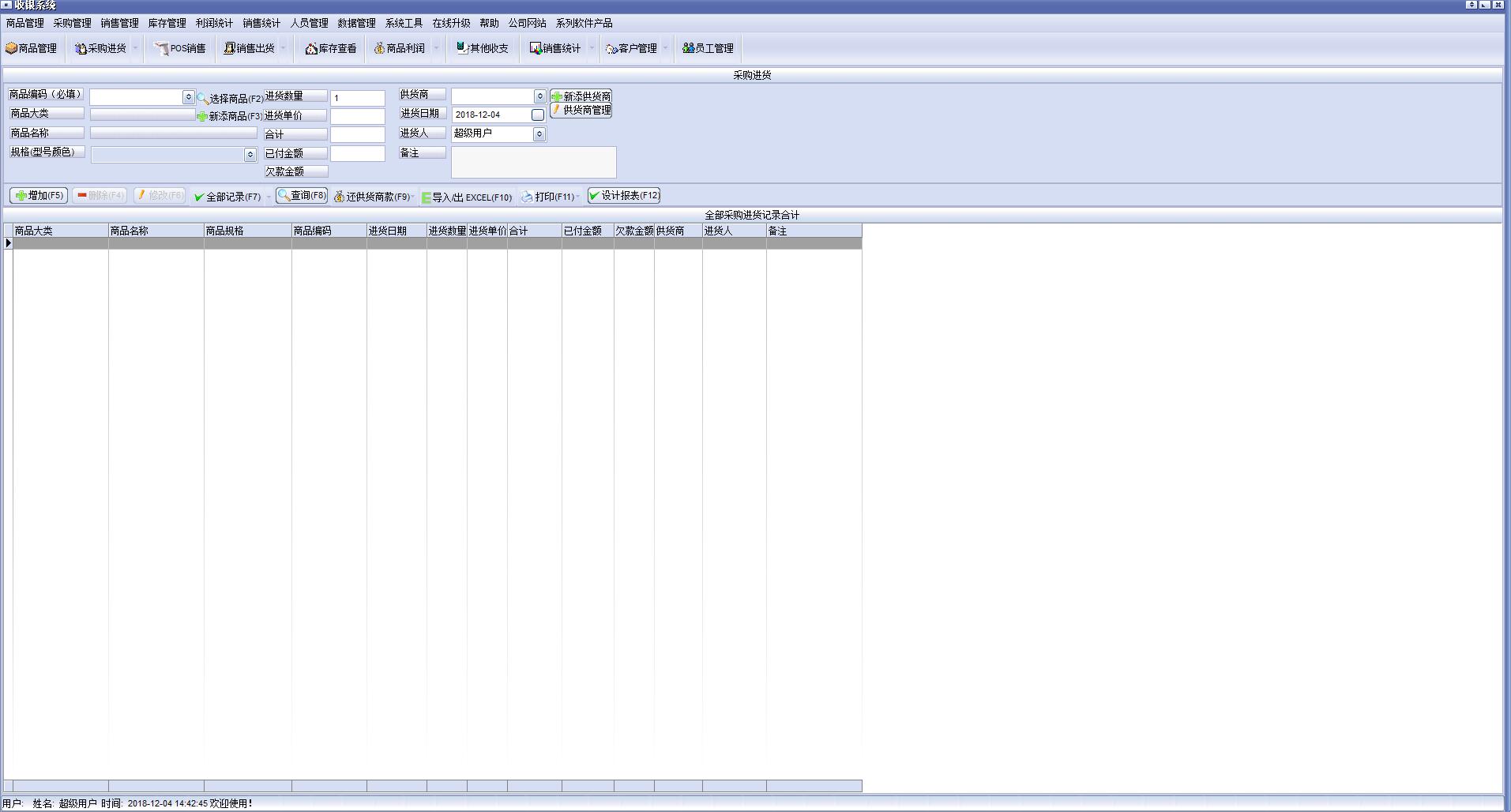 通讯行业用什么收银软件(需购电器、五金、通讯器材店收银软件。要简单易操作就好，想了解店铺每天卖哪些东西、卖多少钱，利润多少？)