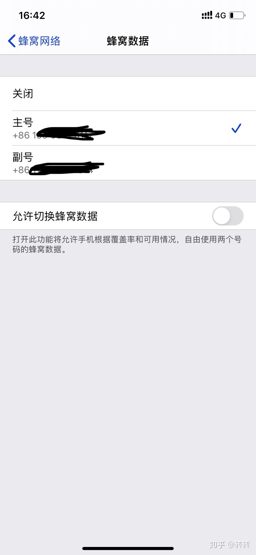 电信卡怎么恢复数据(电信网变成了2g怎么调回来？)
