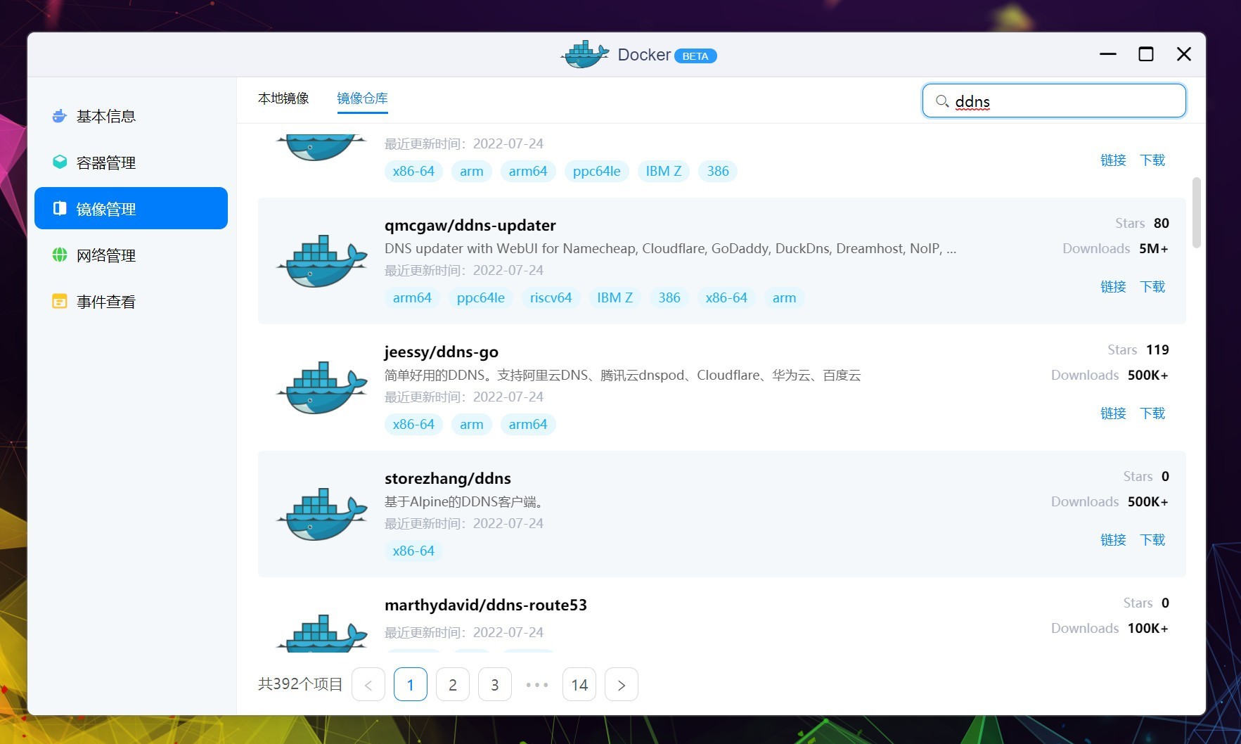 域名如何使用教程(域名的使用方法？)