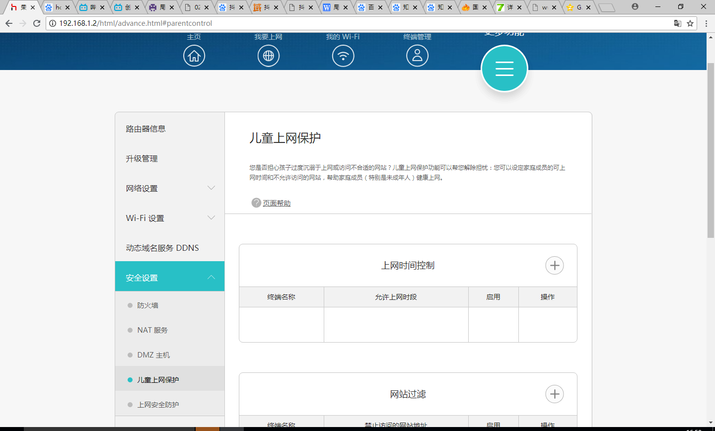 怎么屏蔽抖音域名(抖音小店域名是什么)