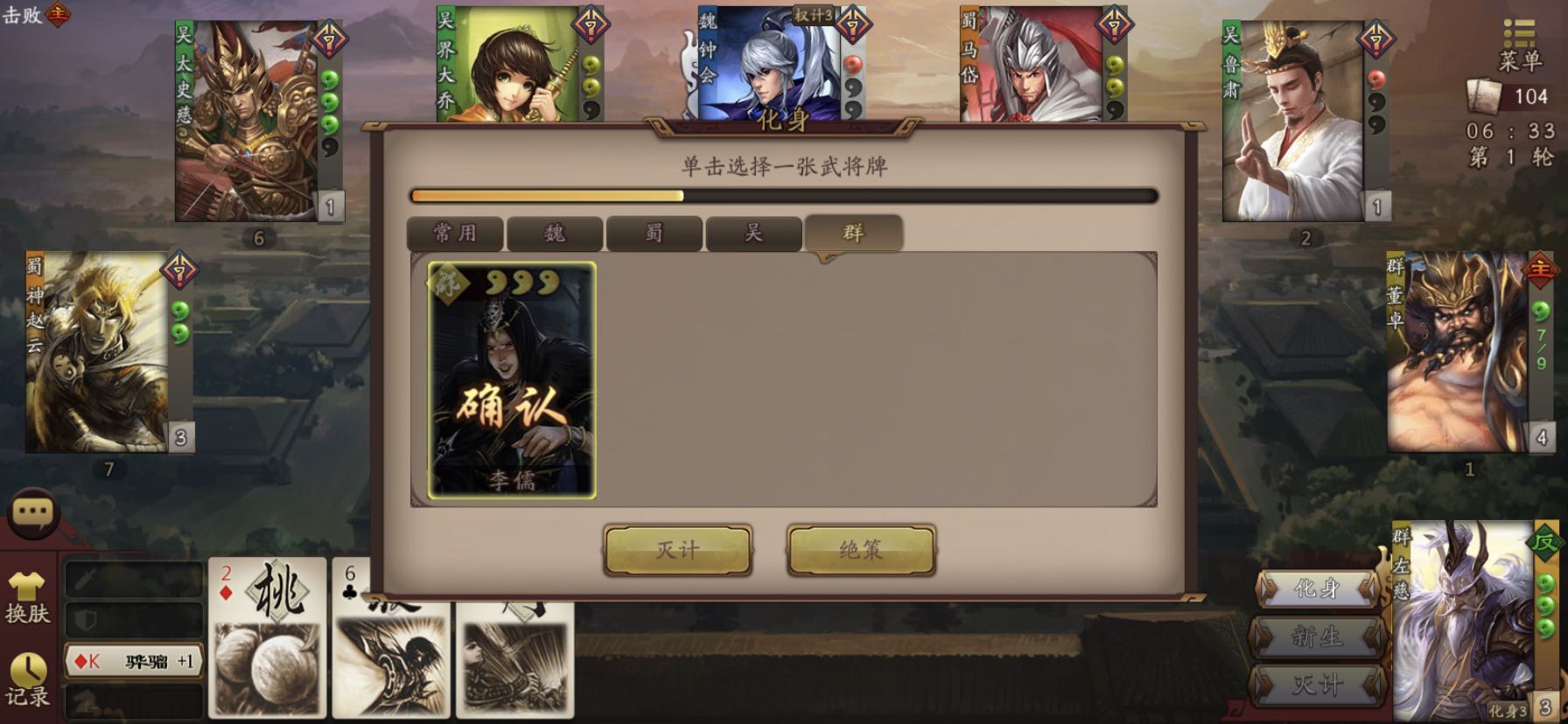 三国杀有数据恢复吗(三国杀账号找回数据没了怎么办？)