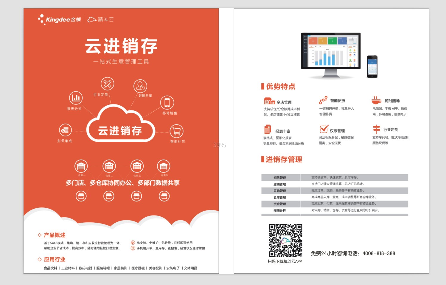 网上的财务软件为什么便宜(现在财务软件哪个最好用? 简单的,好用的。听说有个小精灵财务软件,怎么样啊? 谁用过?)