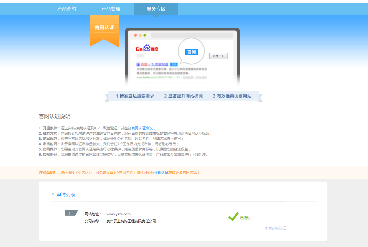光遇网易邮箱怎么实名认证(光遇邮箱怎么绑定实名认证？)