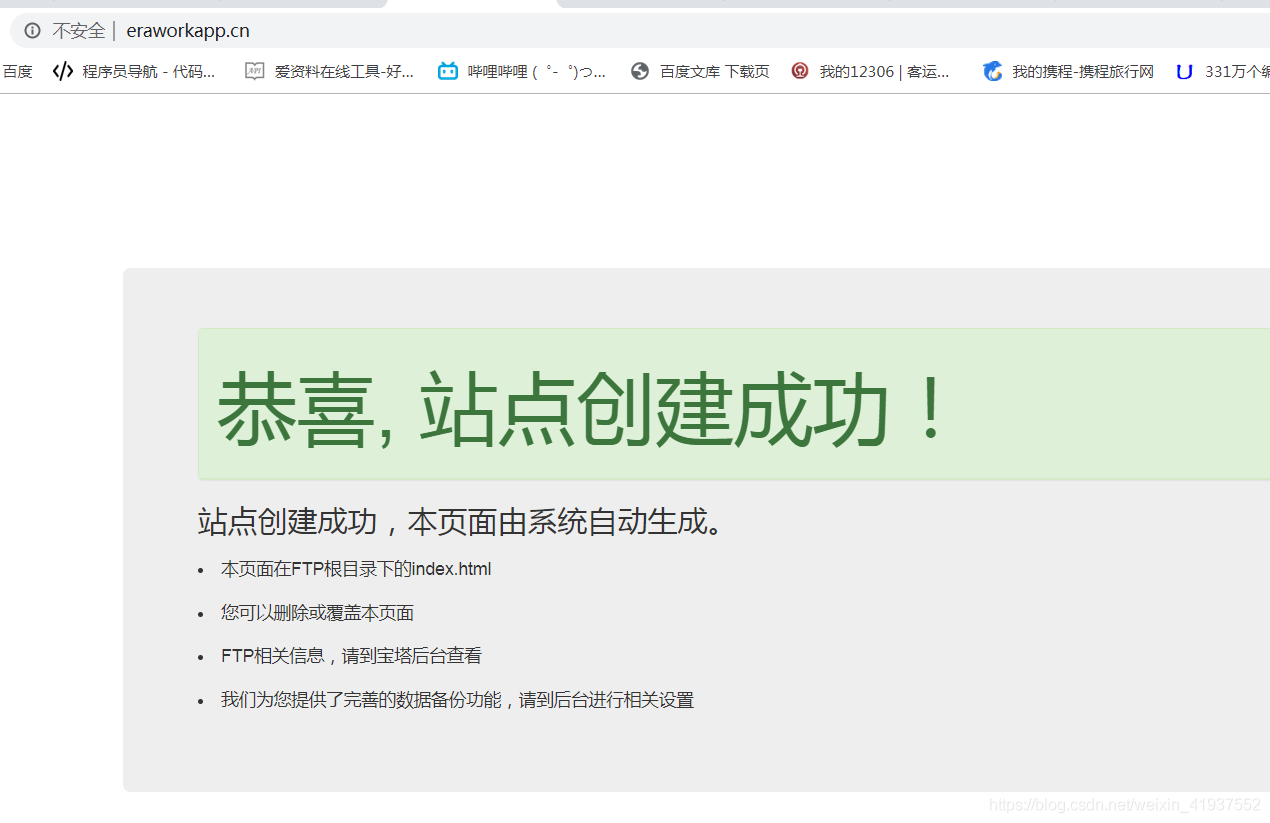 宝塔如何域名防红(宝塔面板使用教程？)