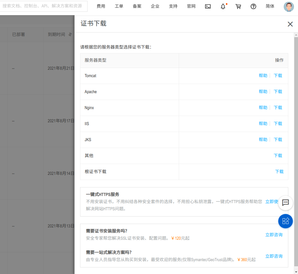 apache子域名设置(fc2的域名设置怎么设置？)