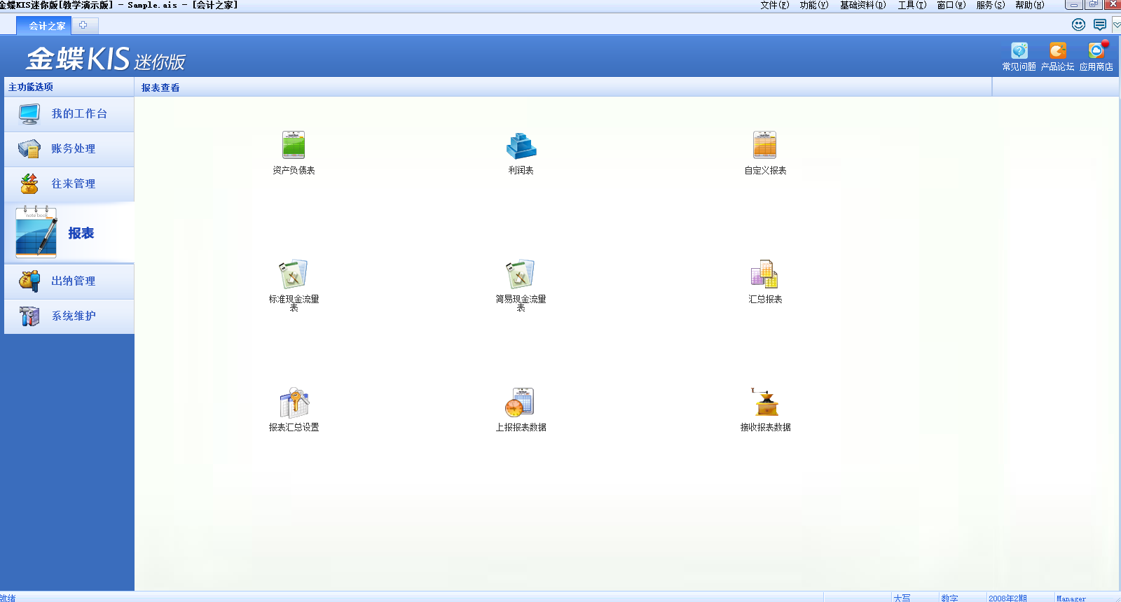 金蝶财务软件适合什么电脑(金蝶怎么安装到新电脑?)