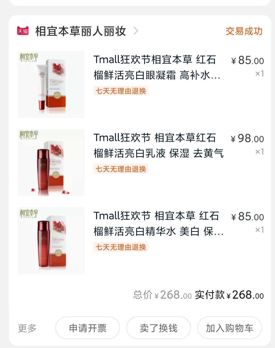 丽人丽妆用什么财务软件(上海丽人丽妆化妆品股份有限公司是正品吗？)