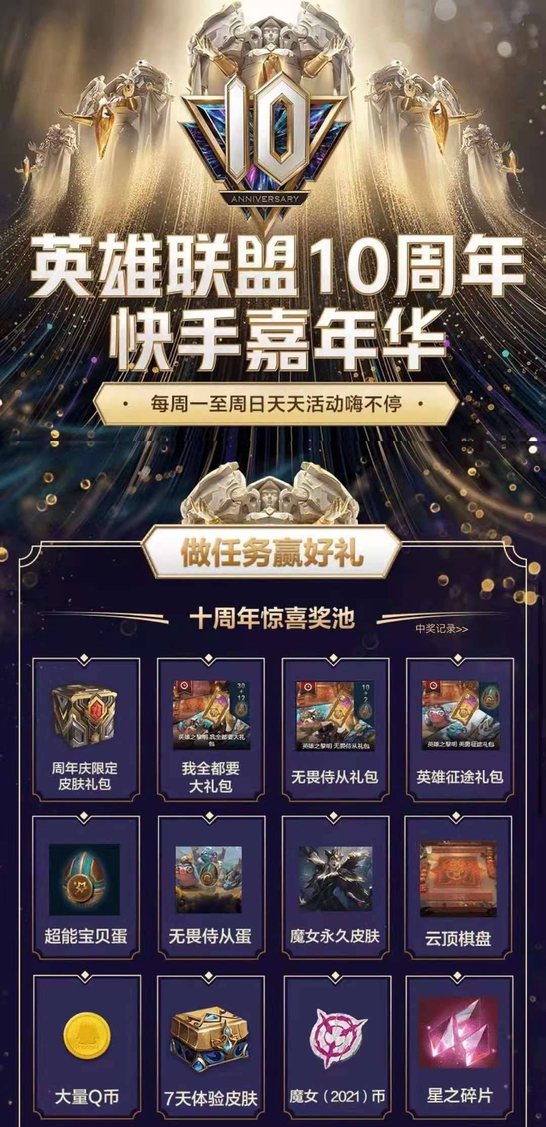 英雄联盟域名多少(启动英雄联盟为什么启动wegame？)