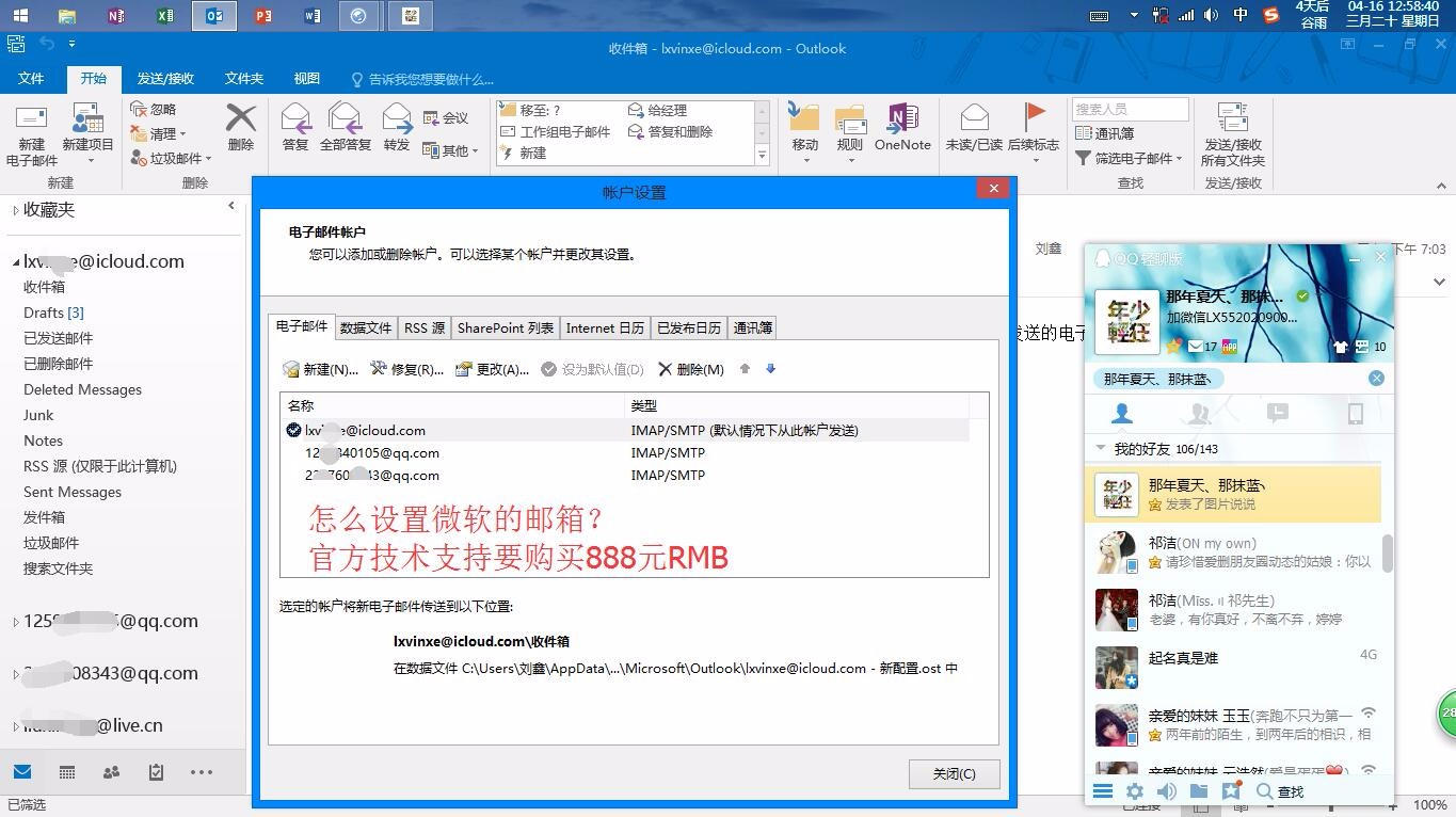 微软邮箱如何导入邮箱群发(如何用Excel VBA实现Outlook和Foxmail群发送邮件？)