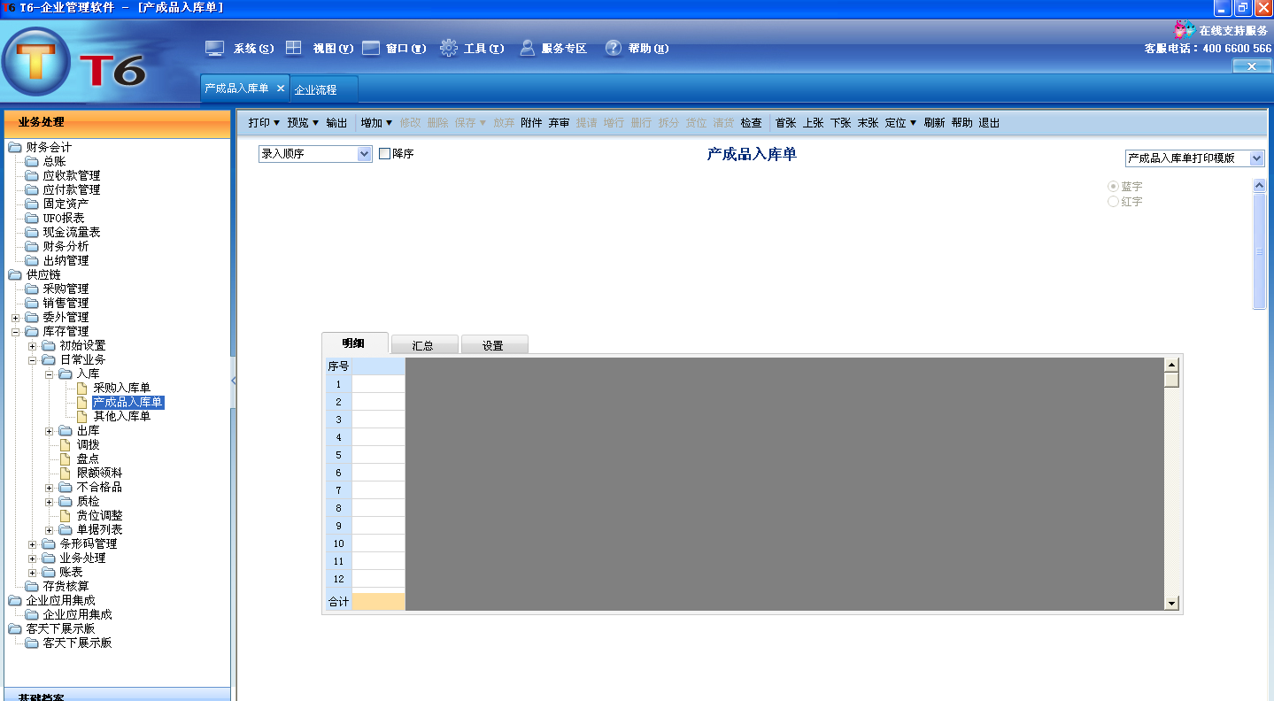 用友财务软件t6部门设置(用友T6出纳怎么签字？)
