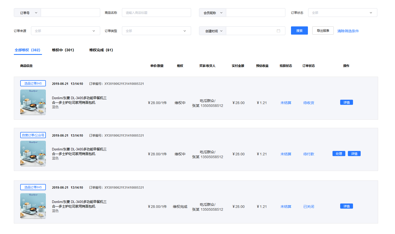 saas是什么风格(店匠和shopline哪个好？)