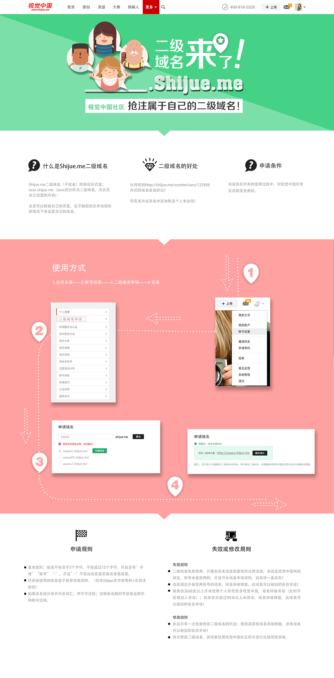 京东二级域名是什么(京东闪购是不是京东商城?)
