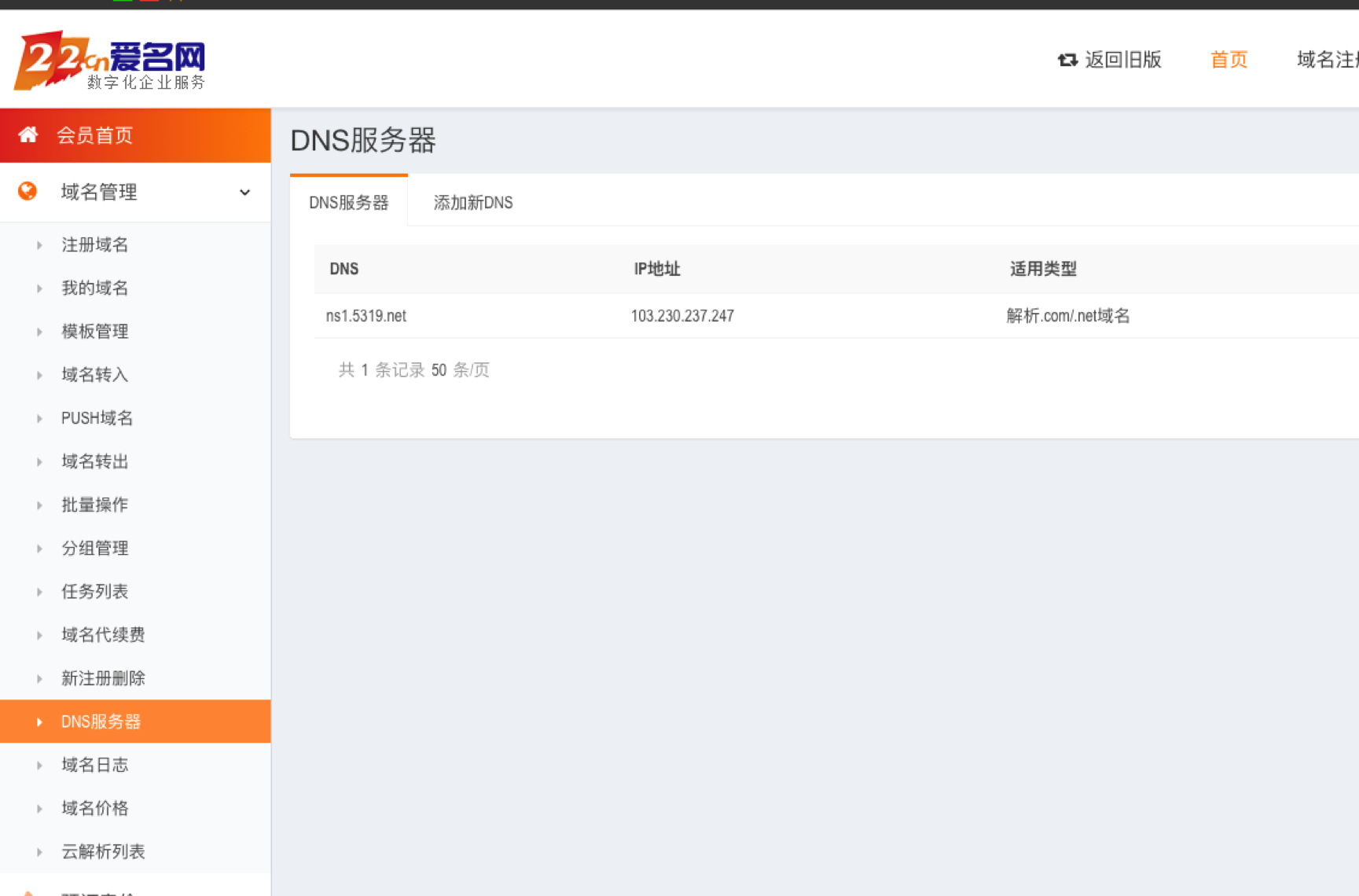 web域名设置(web30怎么注册域名？)
