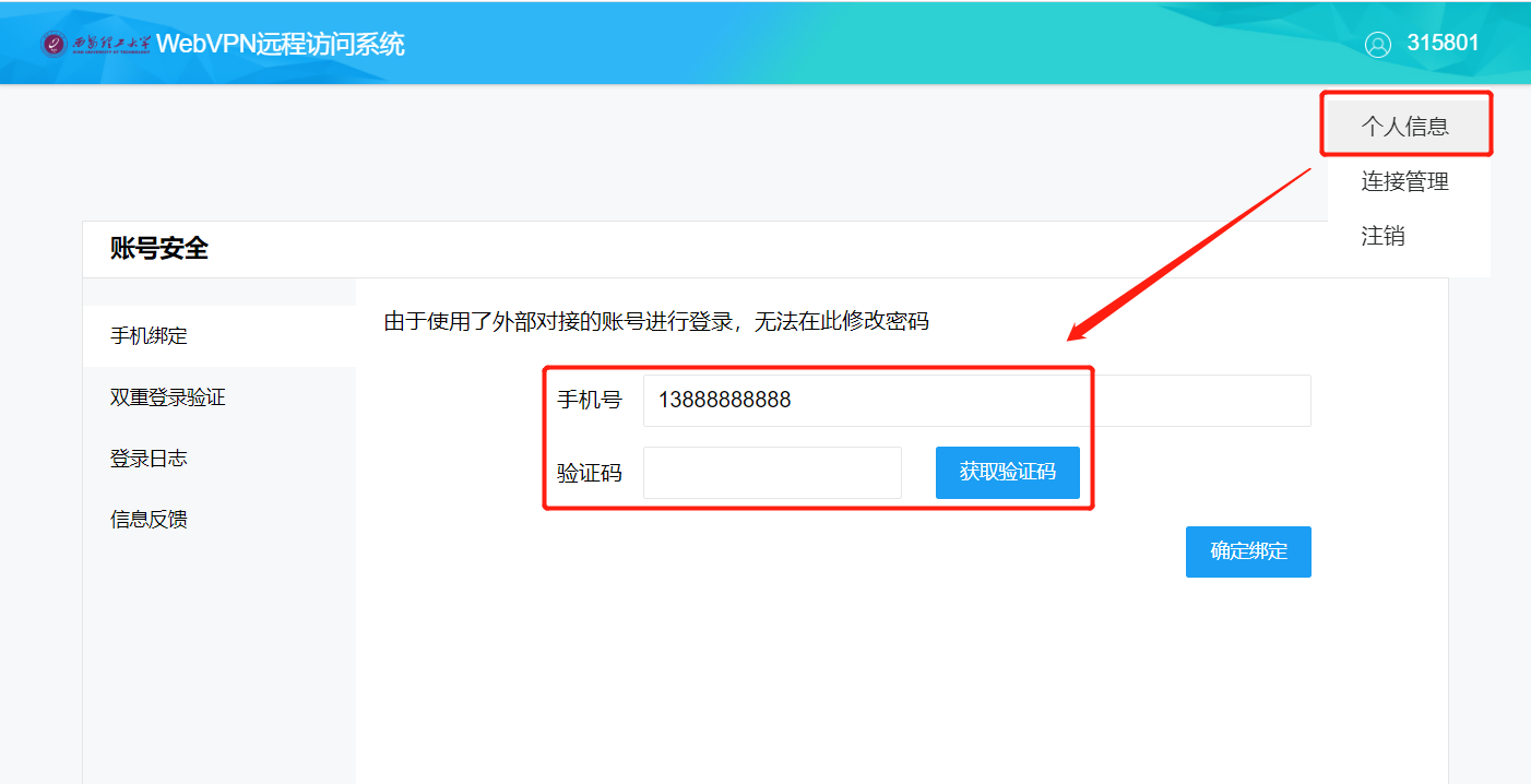 邮箱怎么绑定到手机账号里(如何绑定手机邮箱？)