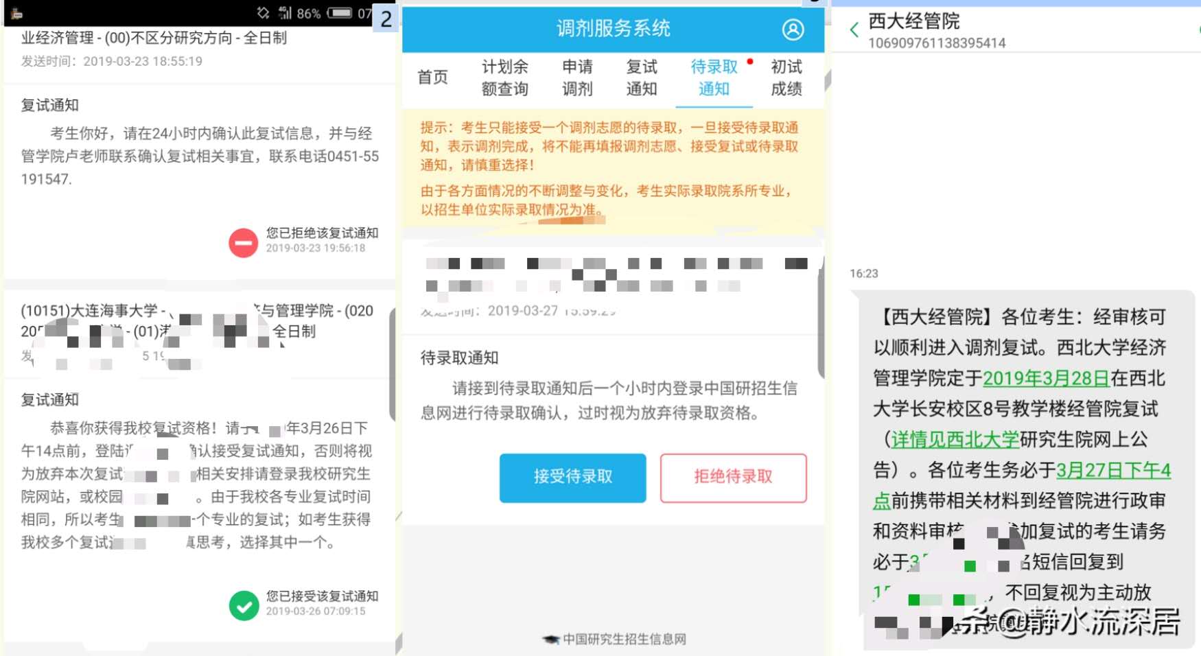 调剂需要给导师发什么邮箱(考研调剂给导师发邮件模板？)