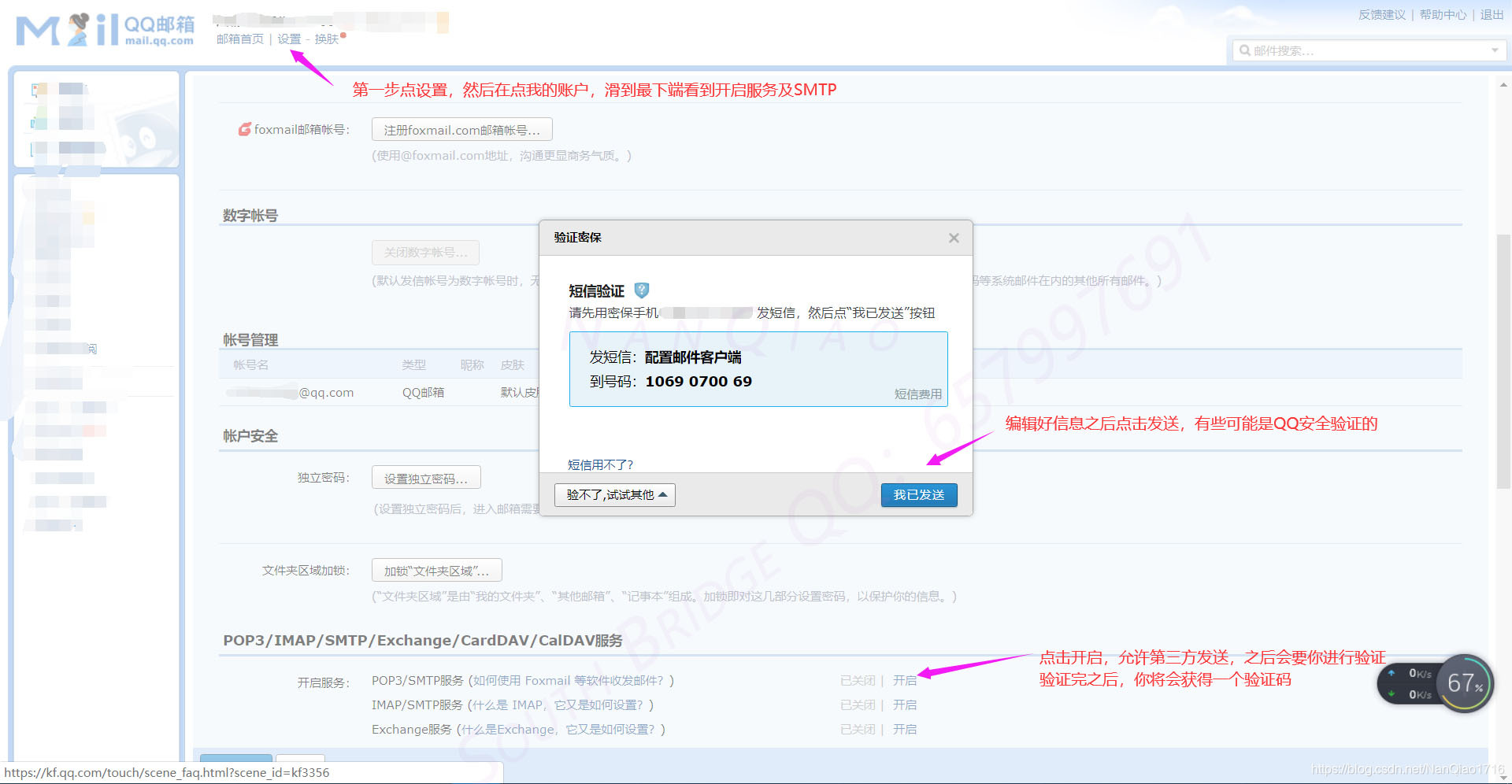 信息发送到邮箱如何查看(如何在163邮箱里查看收到的邮件?)